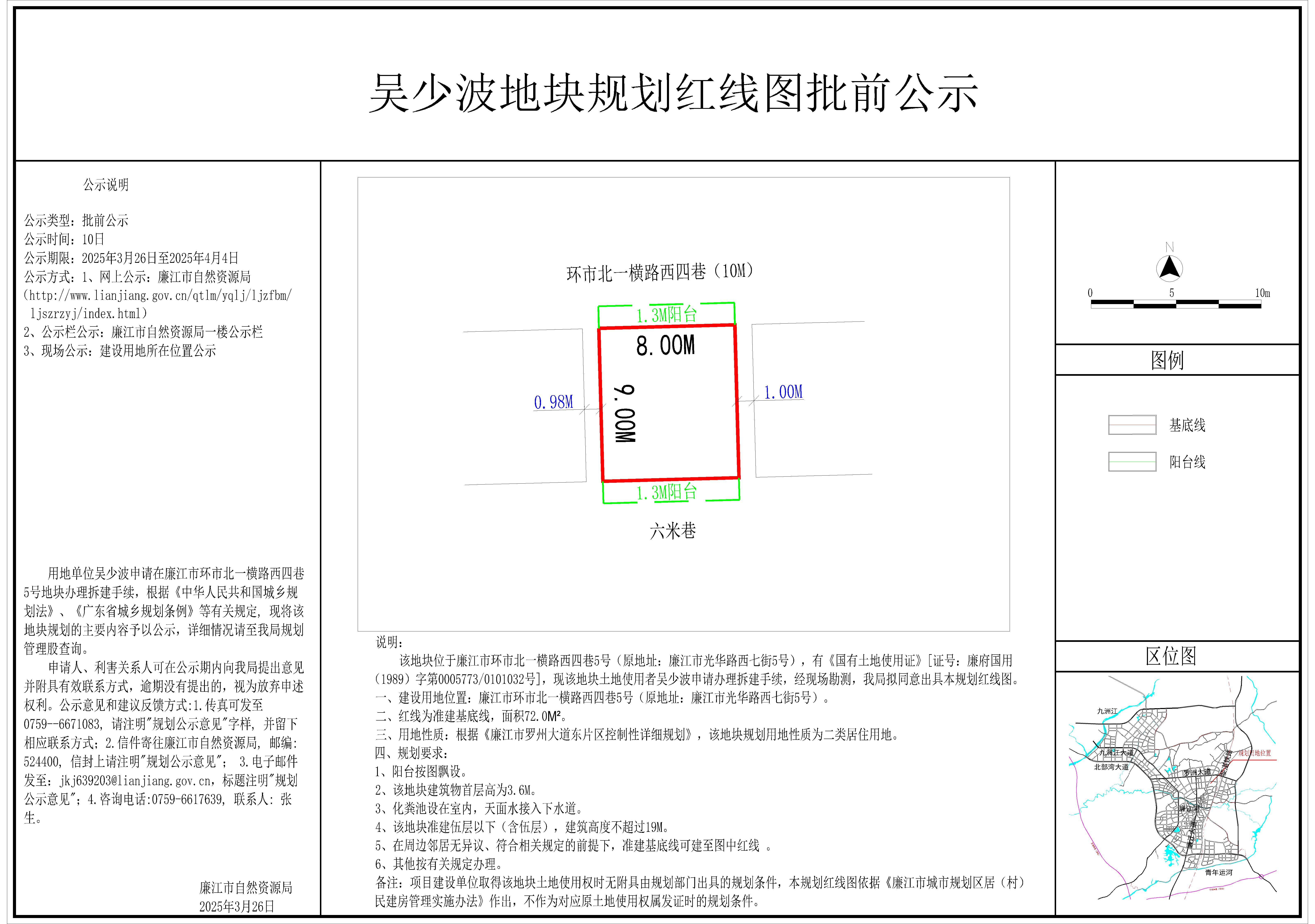 2025-014-吴少波（环市北一横路西四巷5号）-模型.jpg