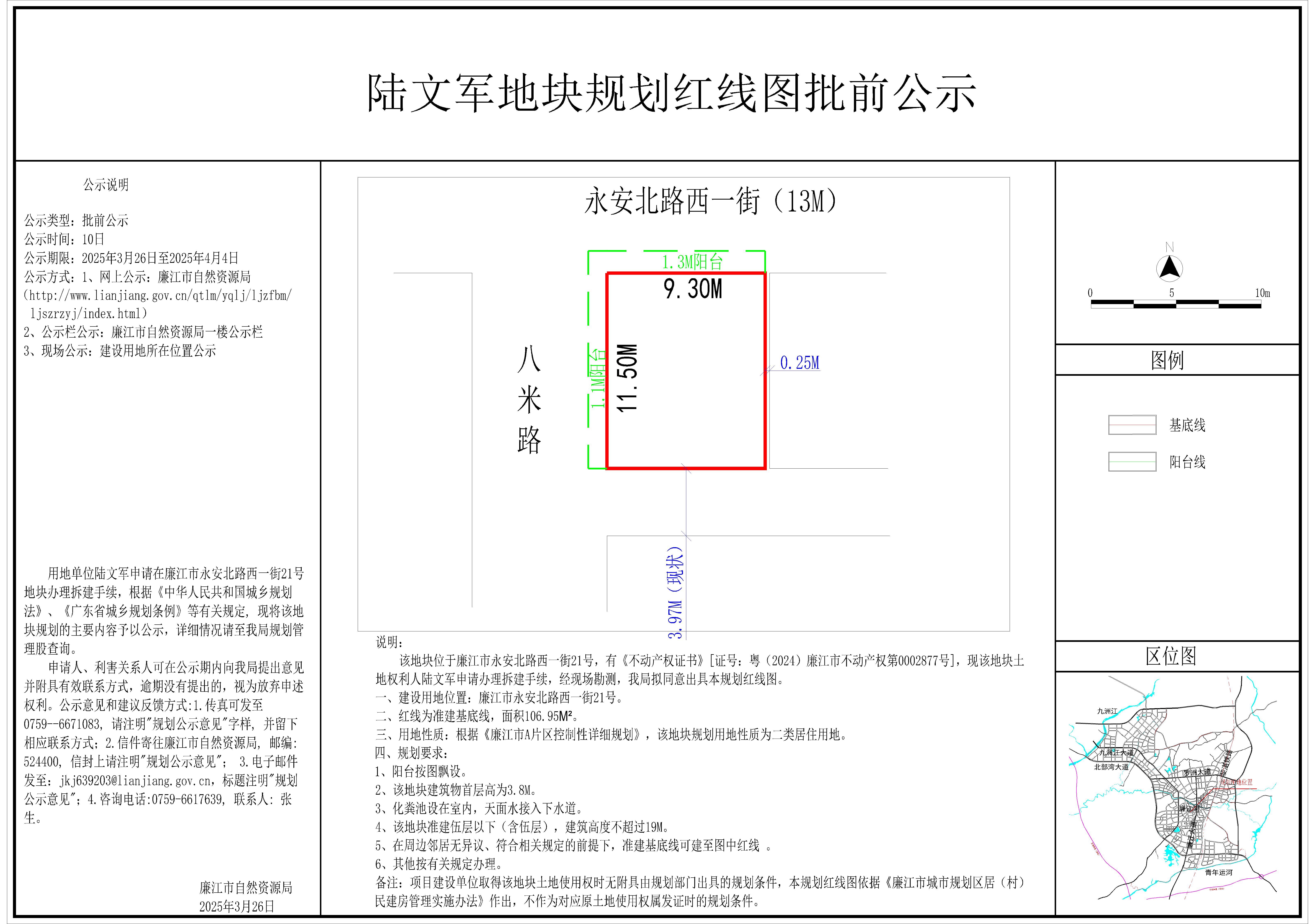 2025-015-陆文军（永安北路西一街21号）-模型.jpg