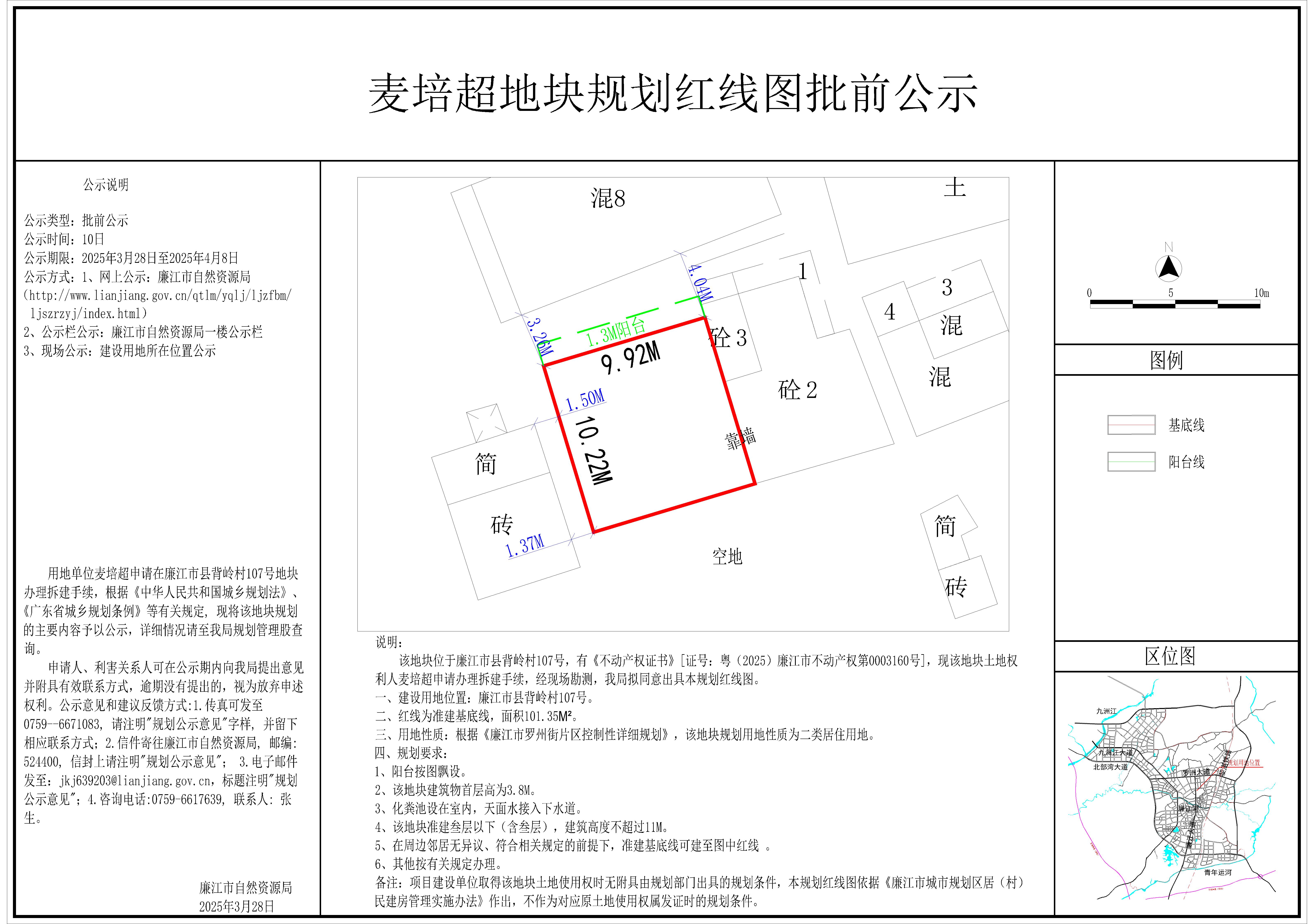 2025-018-麦培超（县背岭107号）-模型.jpg