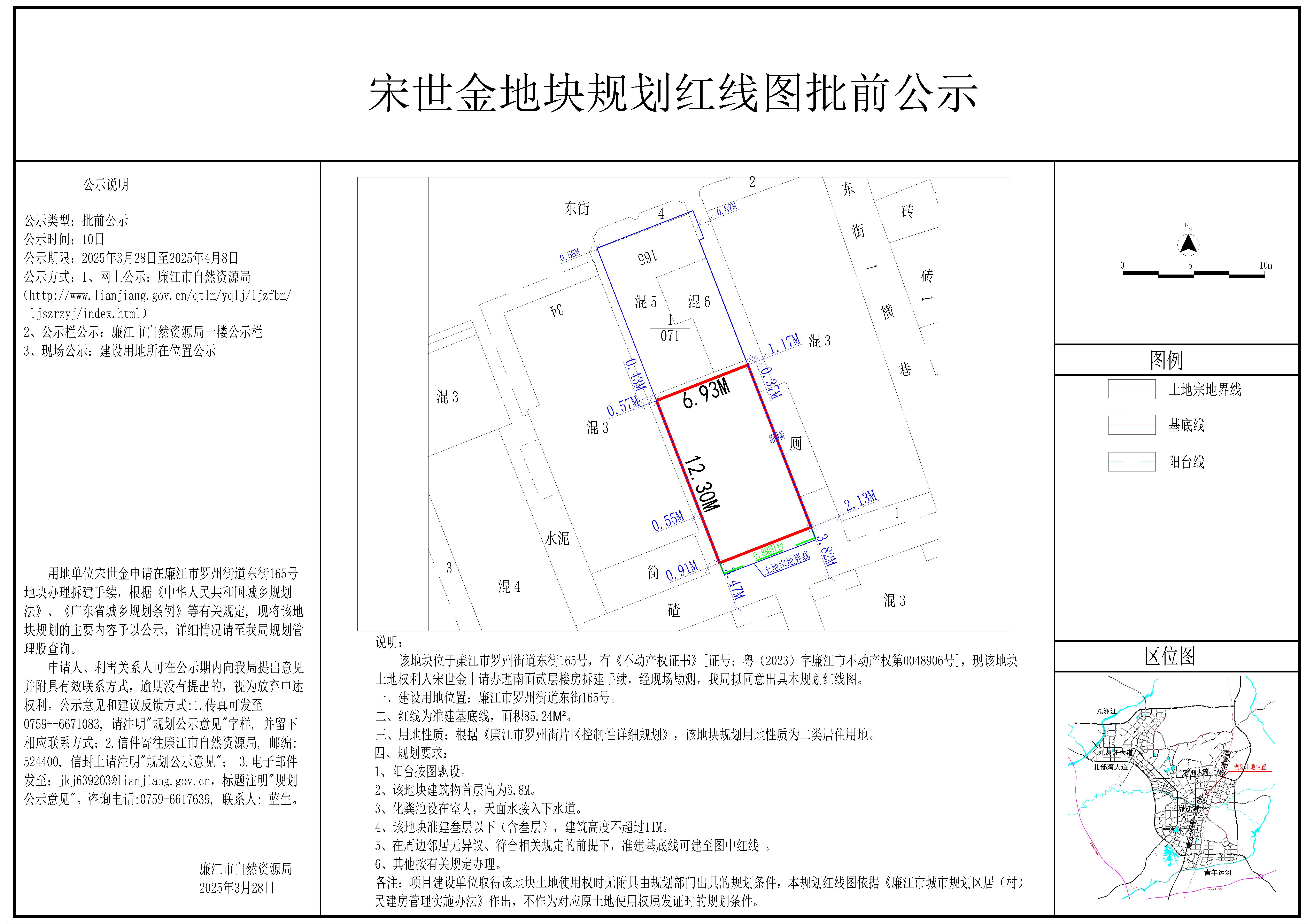 2025-016-宋世金（东街165号）-模型.jpg