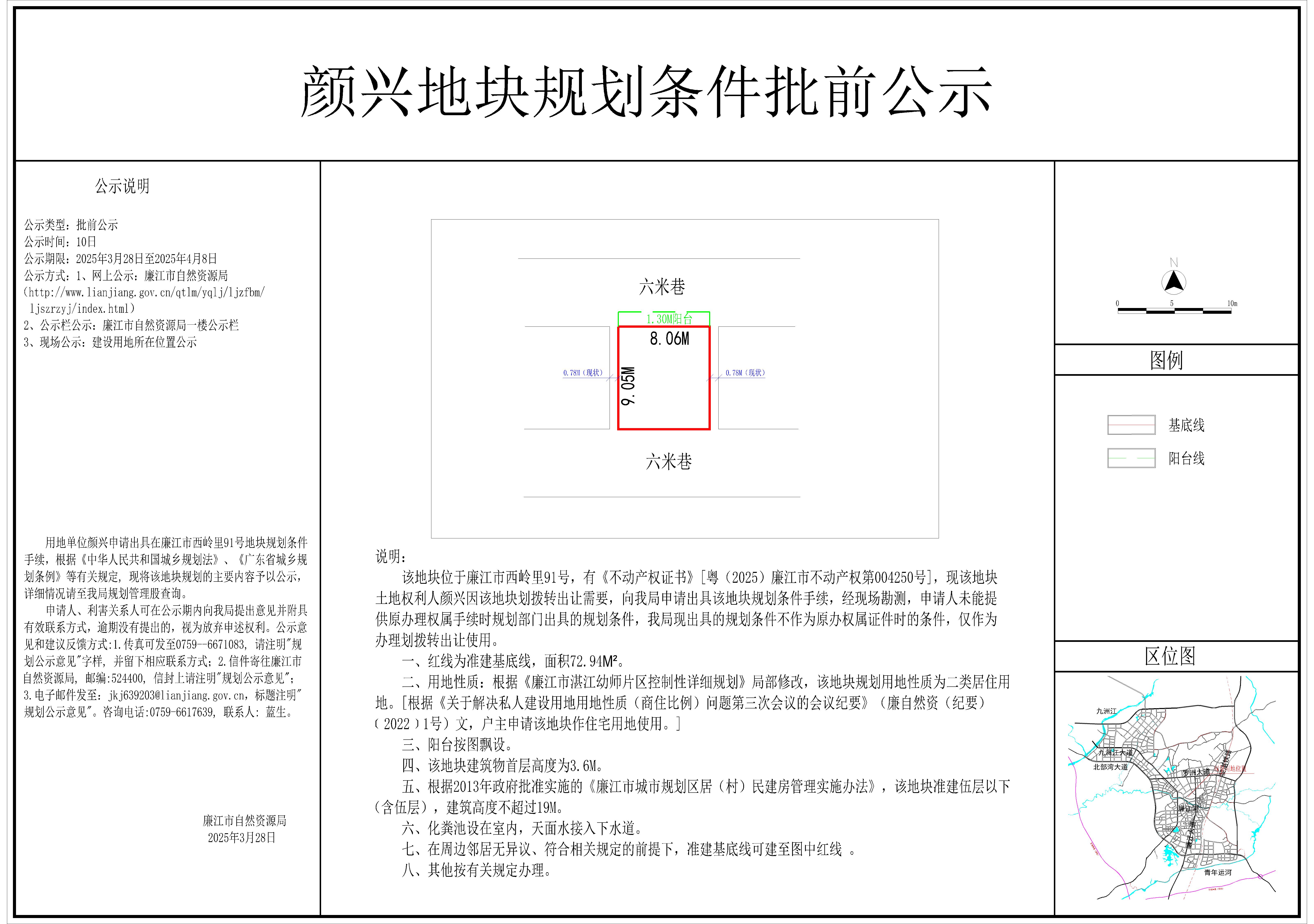 2025-010-颜兴（廉江市西岭里91号）-模型.jpg