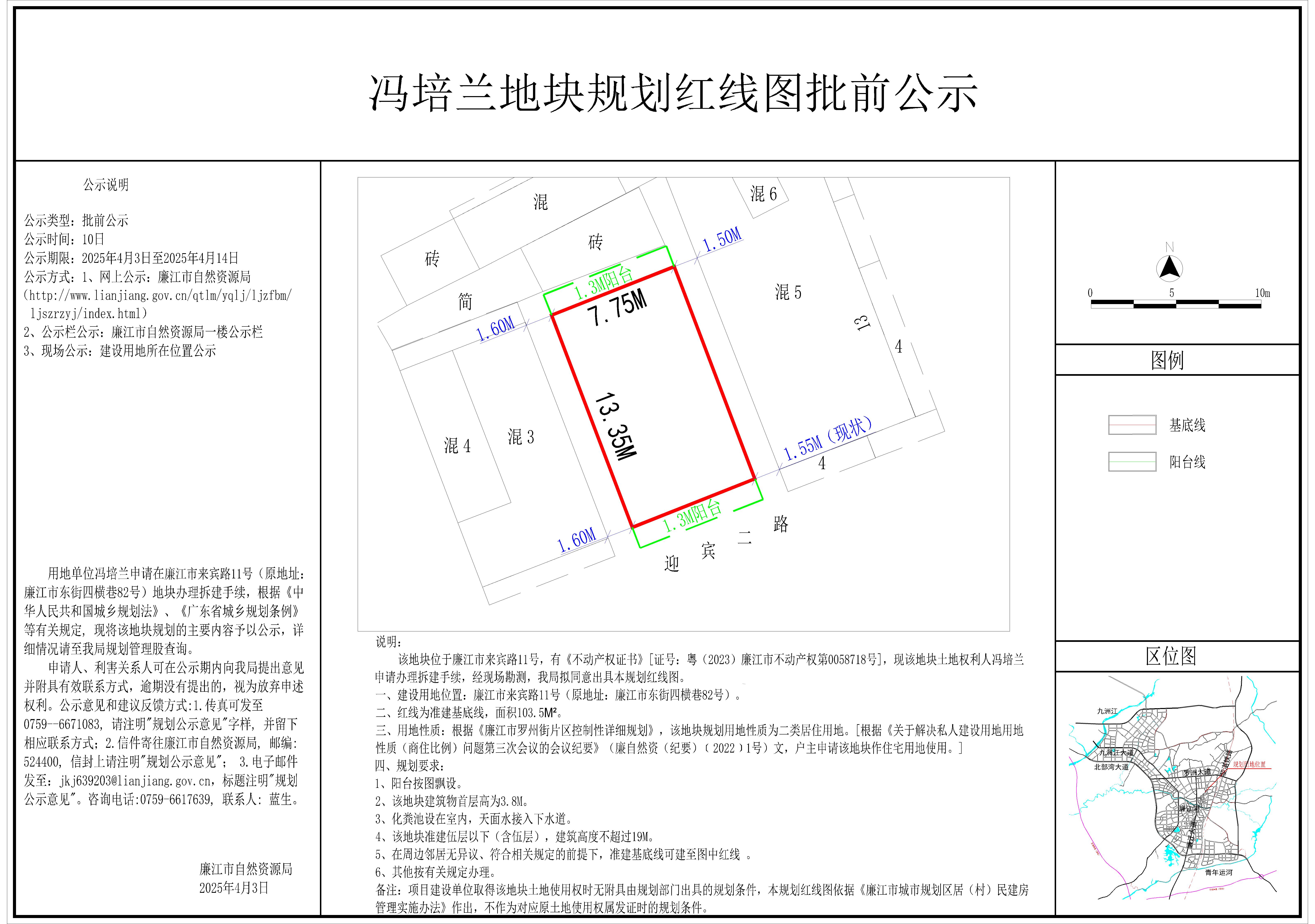 2025-020－冯培兰（东街四横巷82号）-模型.jpg
