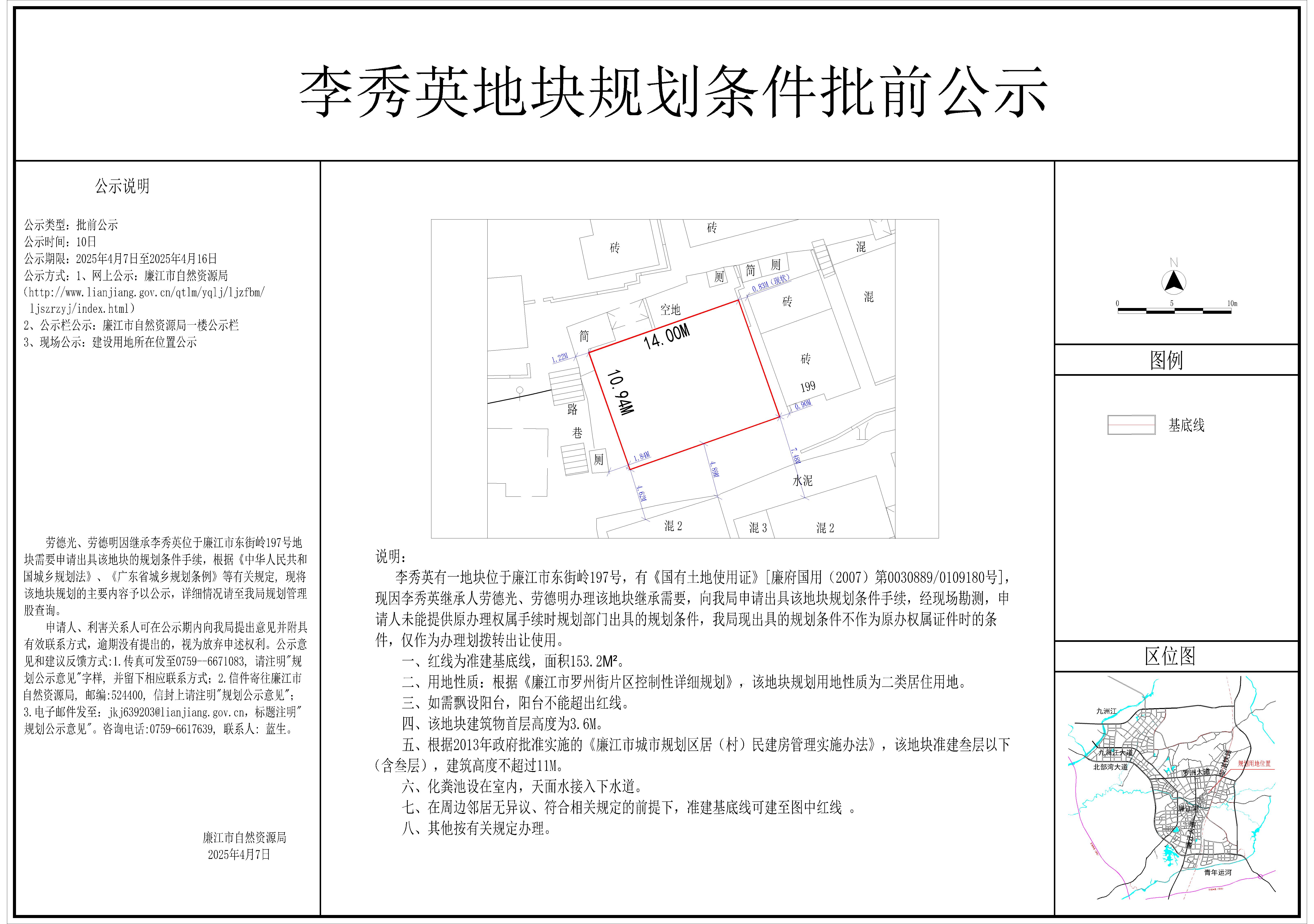 2025-012-李秀英（劳德光、劳德明）（东街岭197号）-模型.jpg