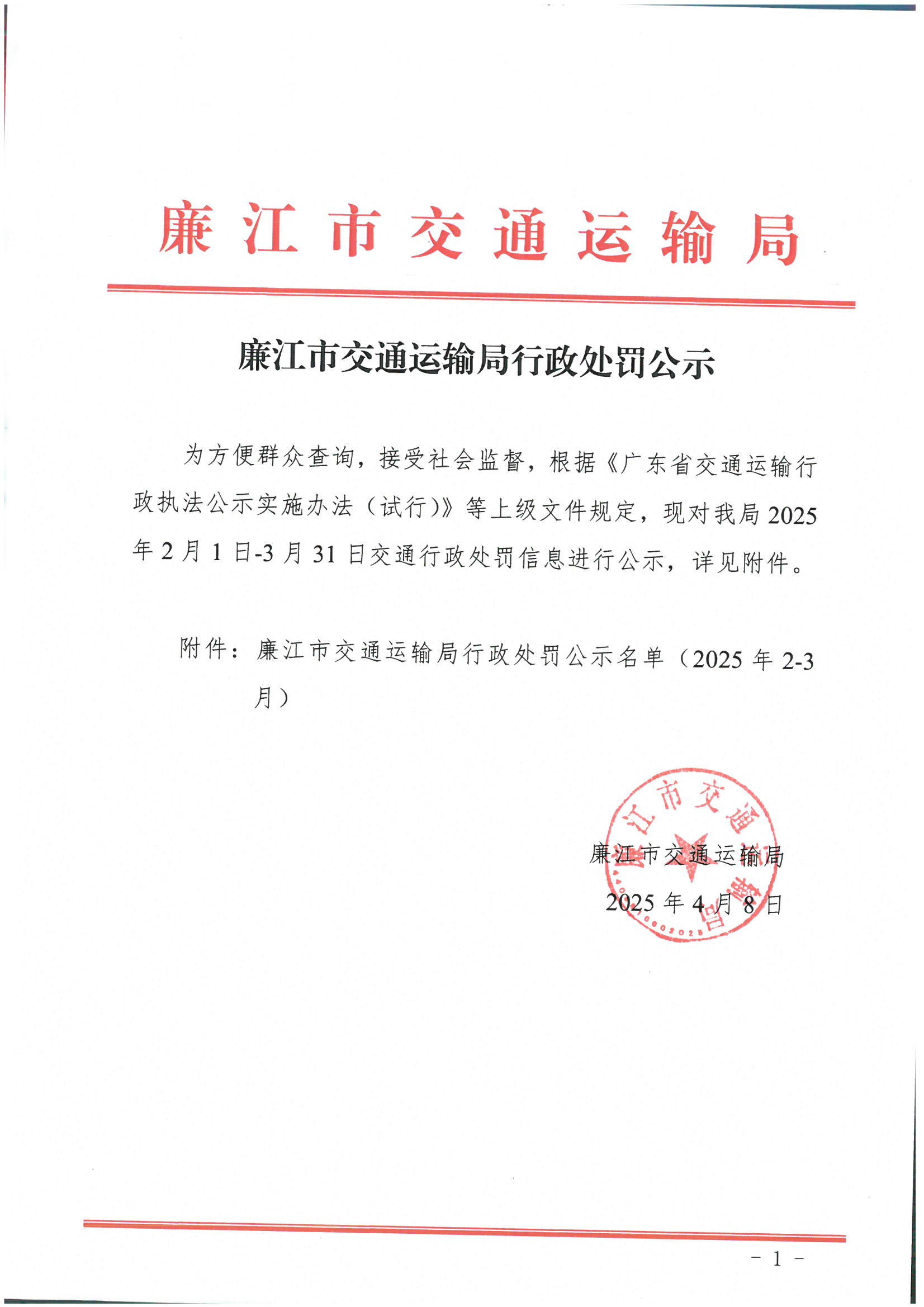 SKM_C454e25040811370_0001.jpg