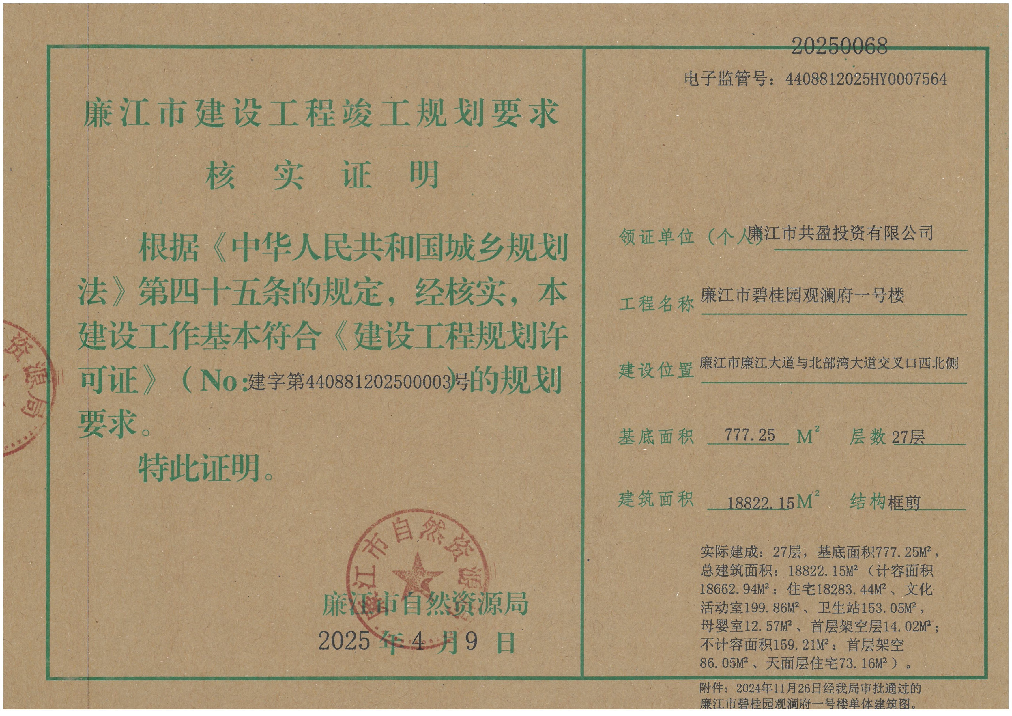 SKM_C22625040916121_0001.jpg