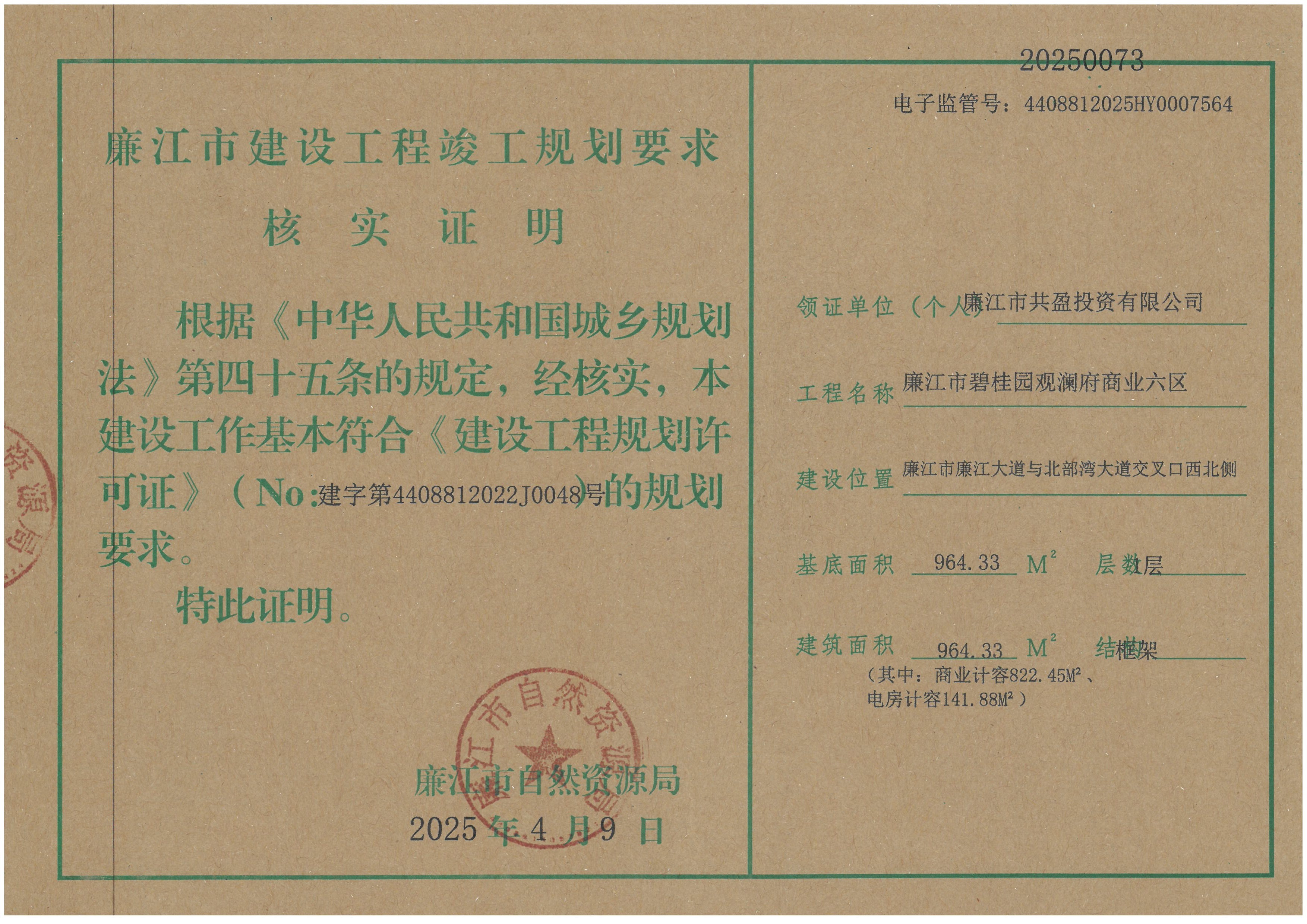 SKM_C22625040916121_0006.jpg