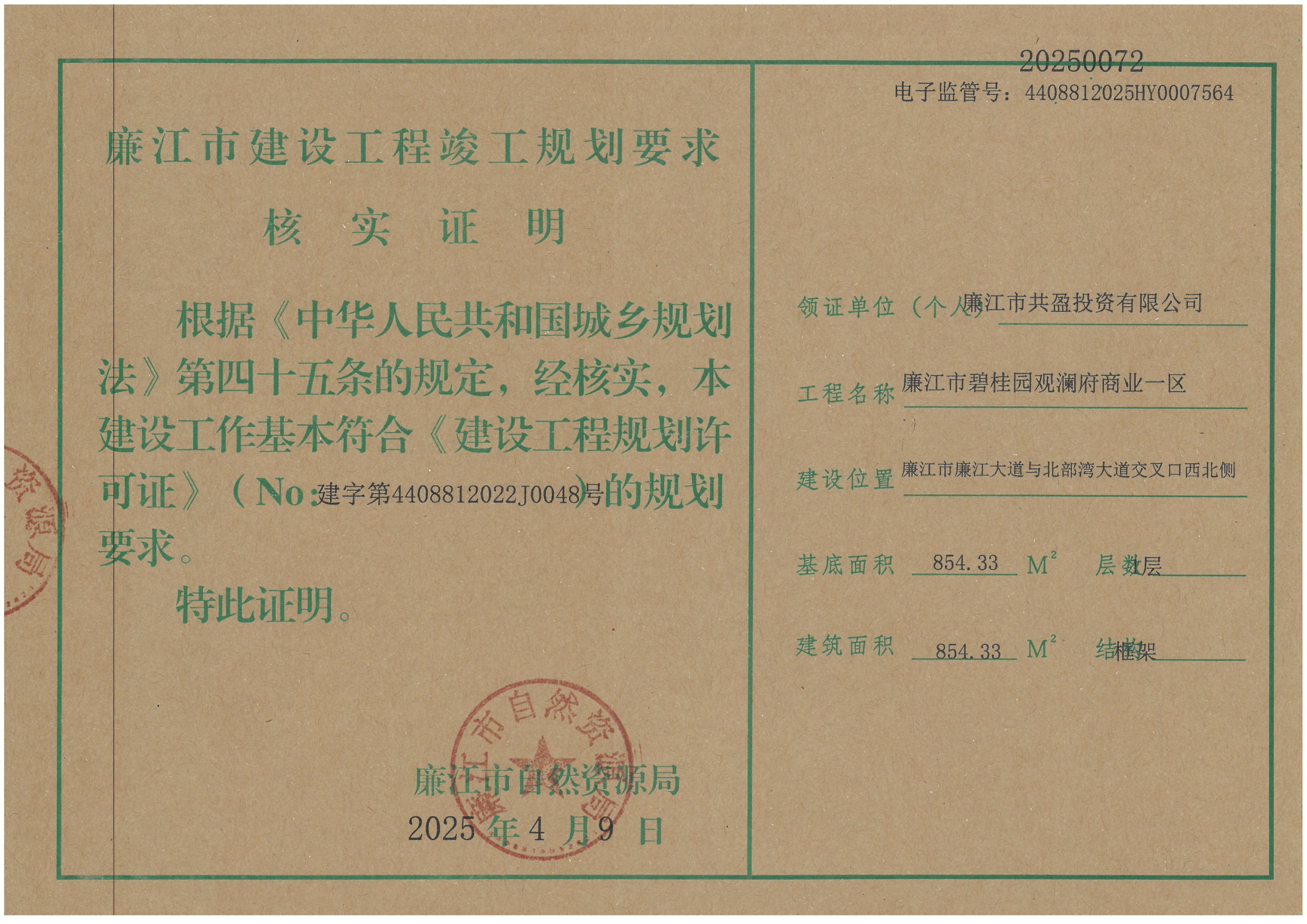 SKM_C22625040916121_0005.jpg
