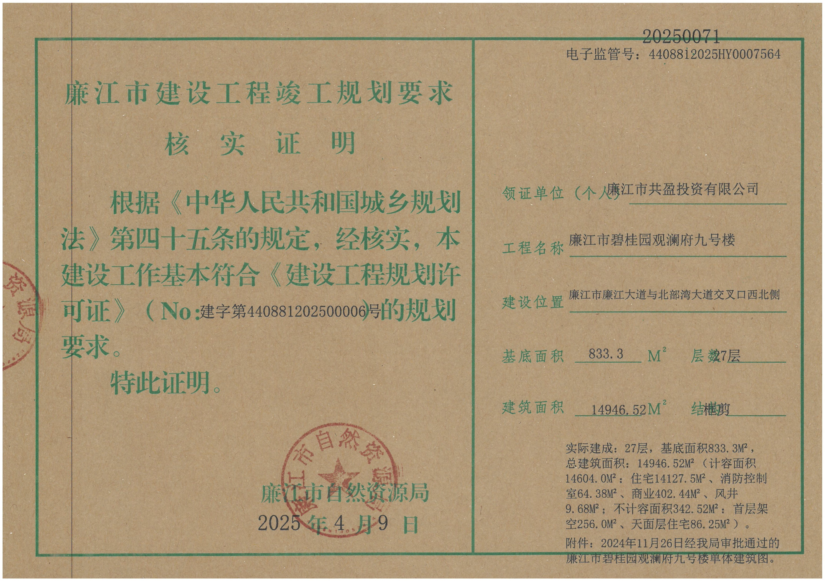 SKM_C22625040916121_0004.jpg