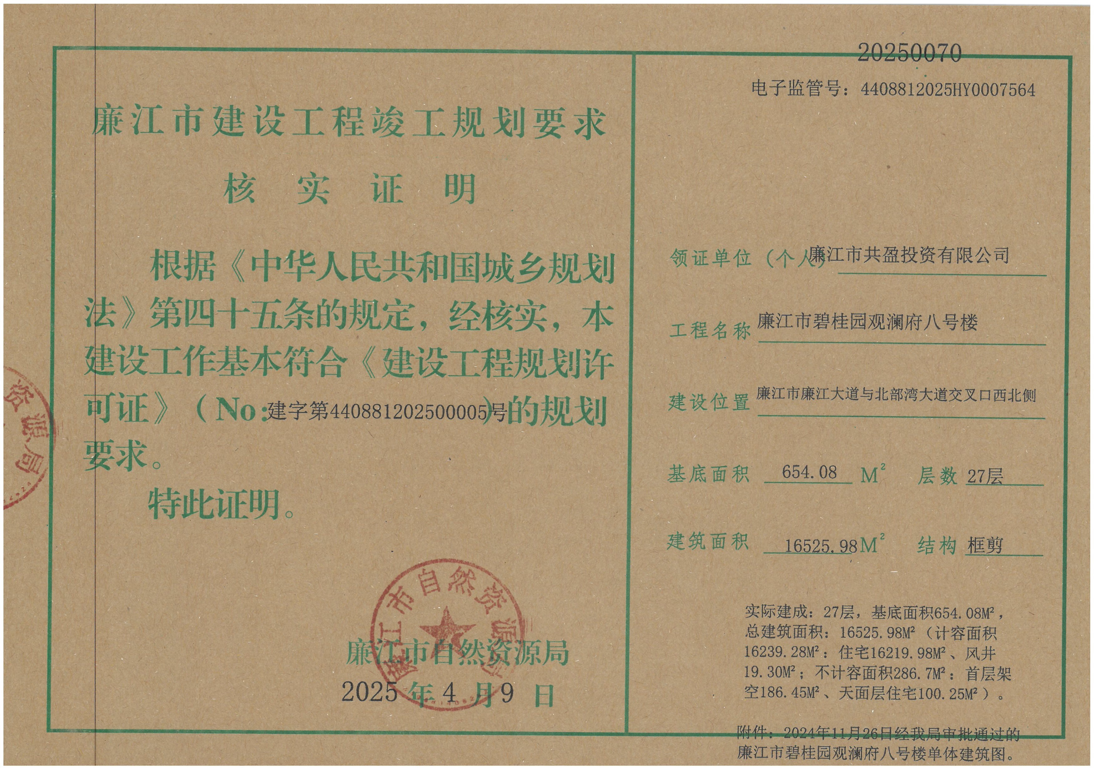SKM_C22625040916121_0003.jpg