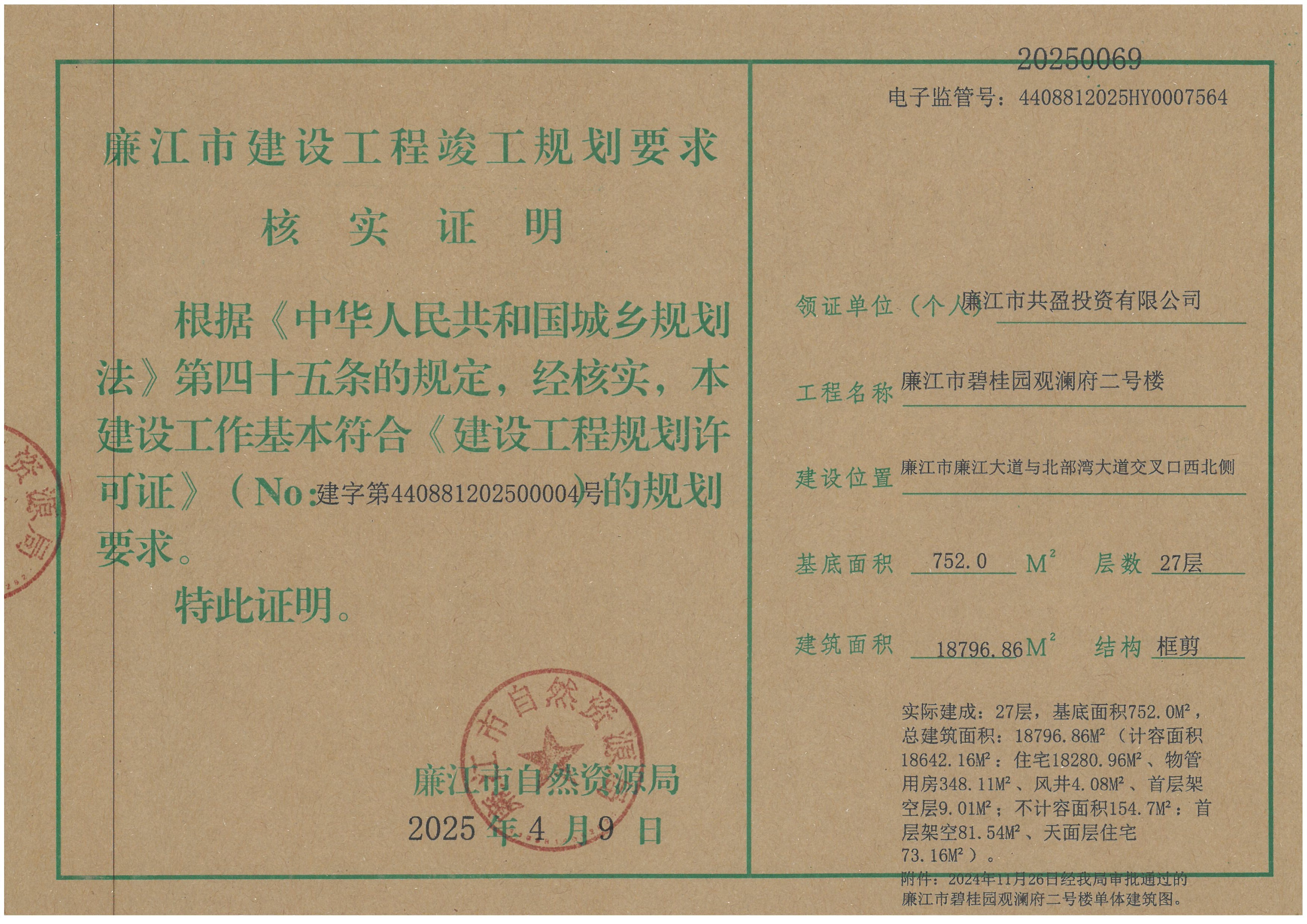 SKM_C22625040916121_0002.jpg