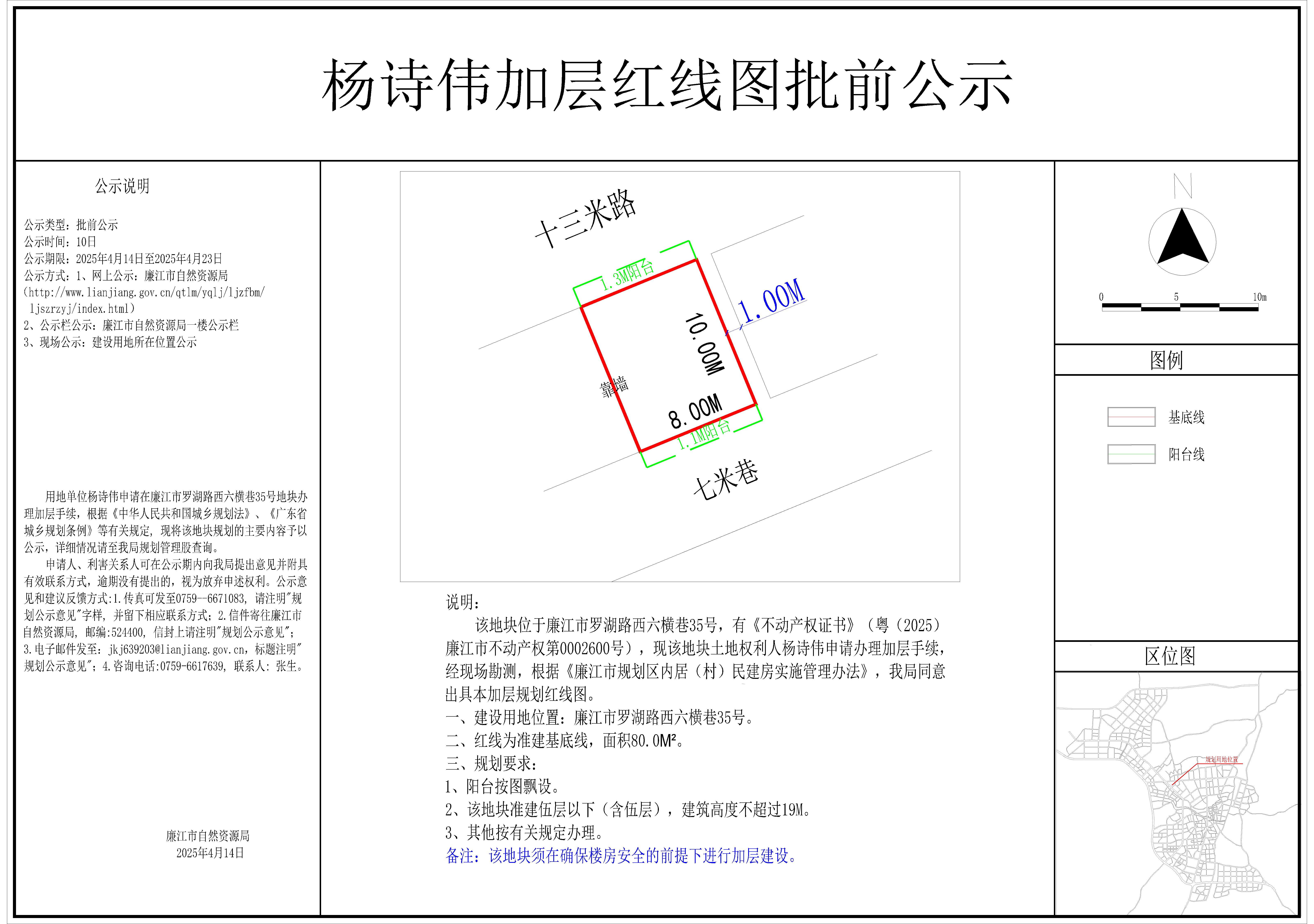 2025-010-杨诗伟（罗湖路西六横巷35号）-模型.jpg