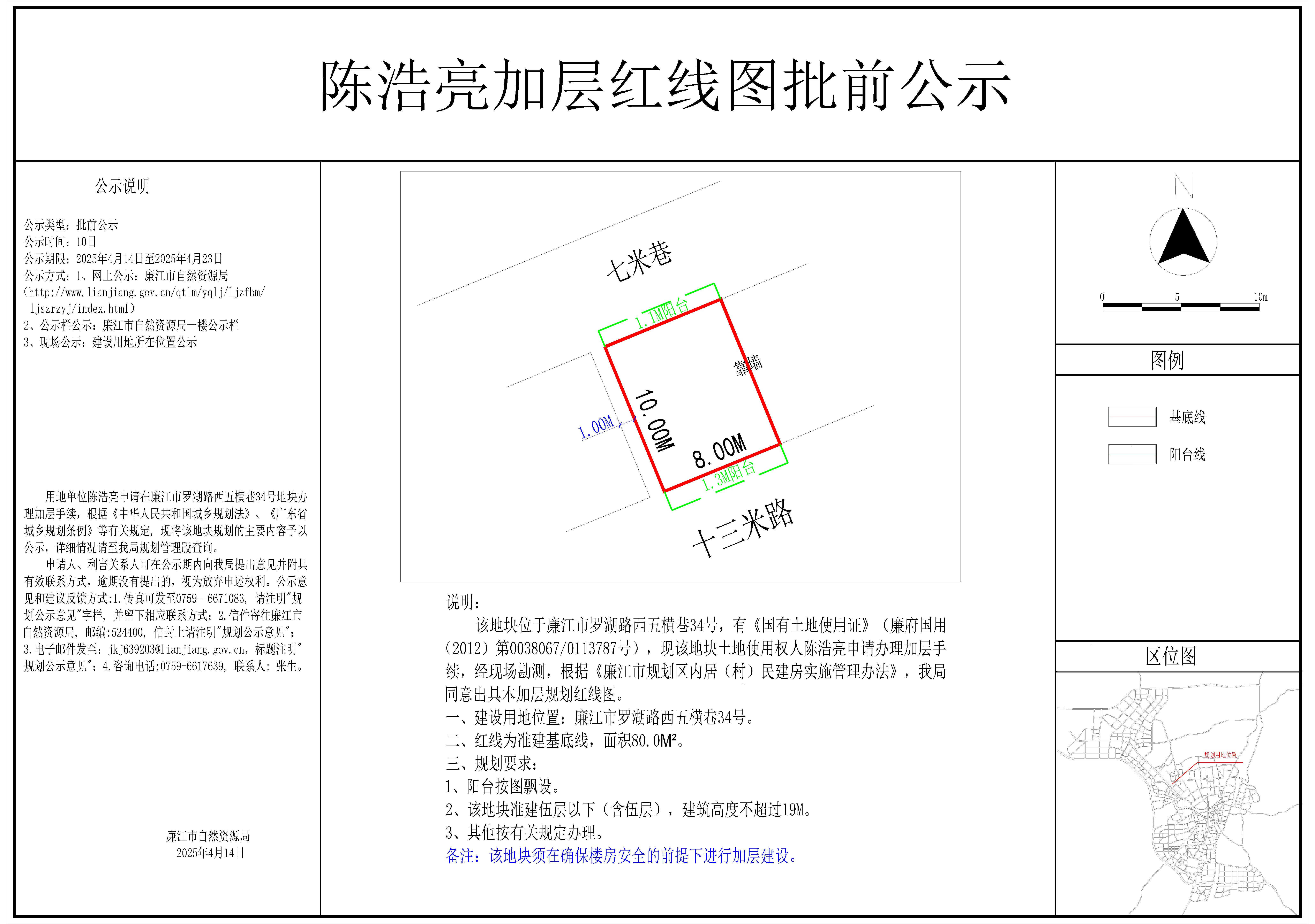 2025-009-陈浩亮（罗湖路西五横巷34号）-模型.jpg