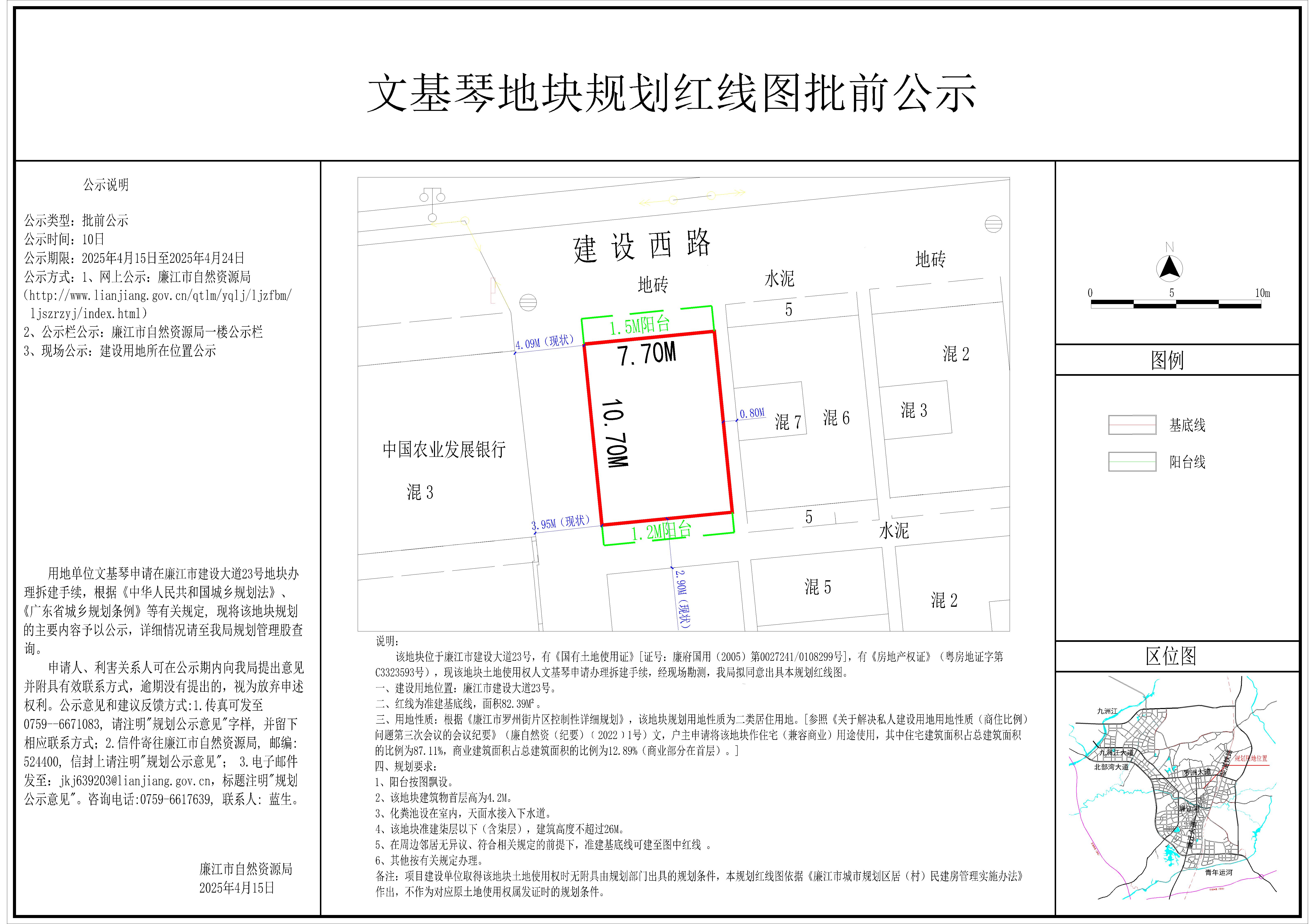 2025-022－文基琴（建设大道23号）-模型.jpg