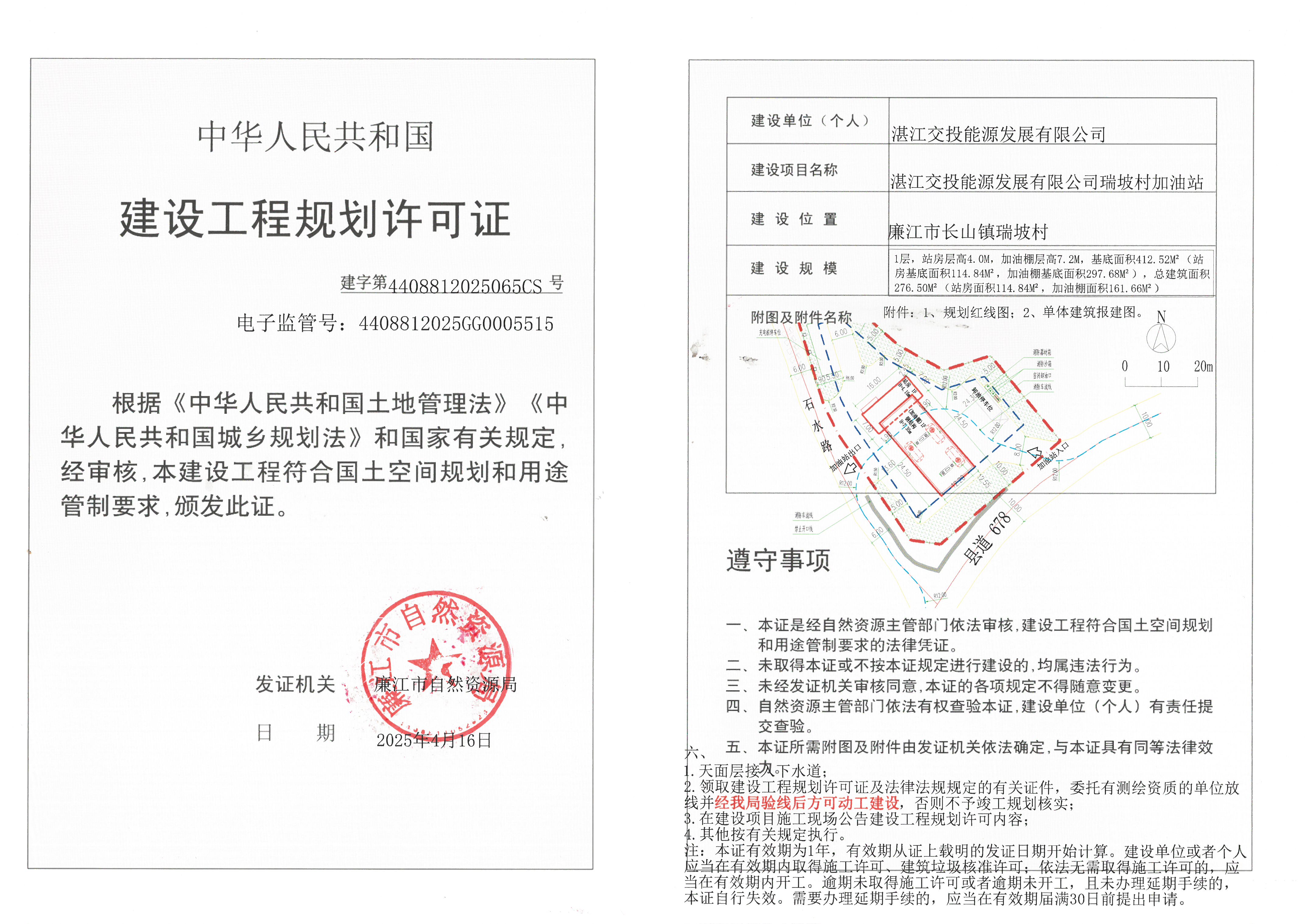 瑞坡加油站.jpg