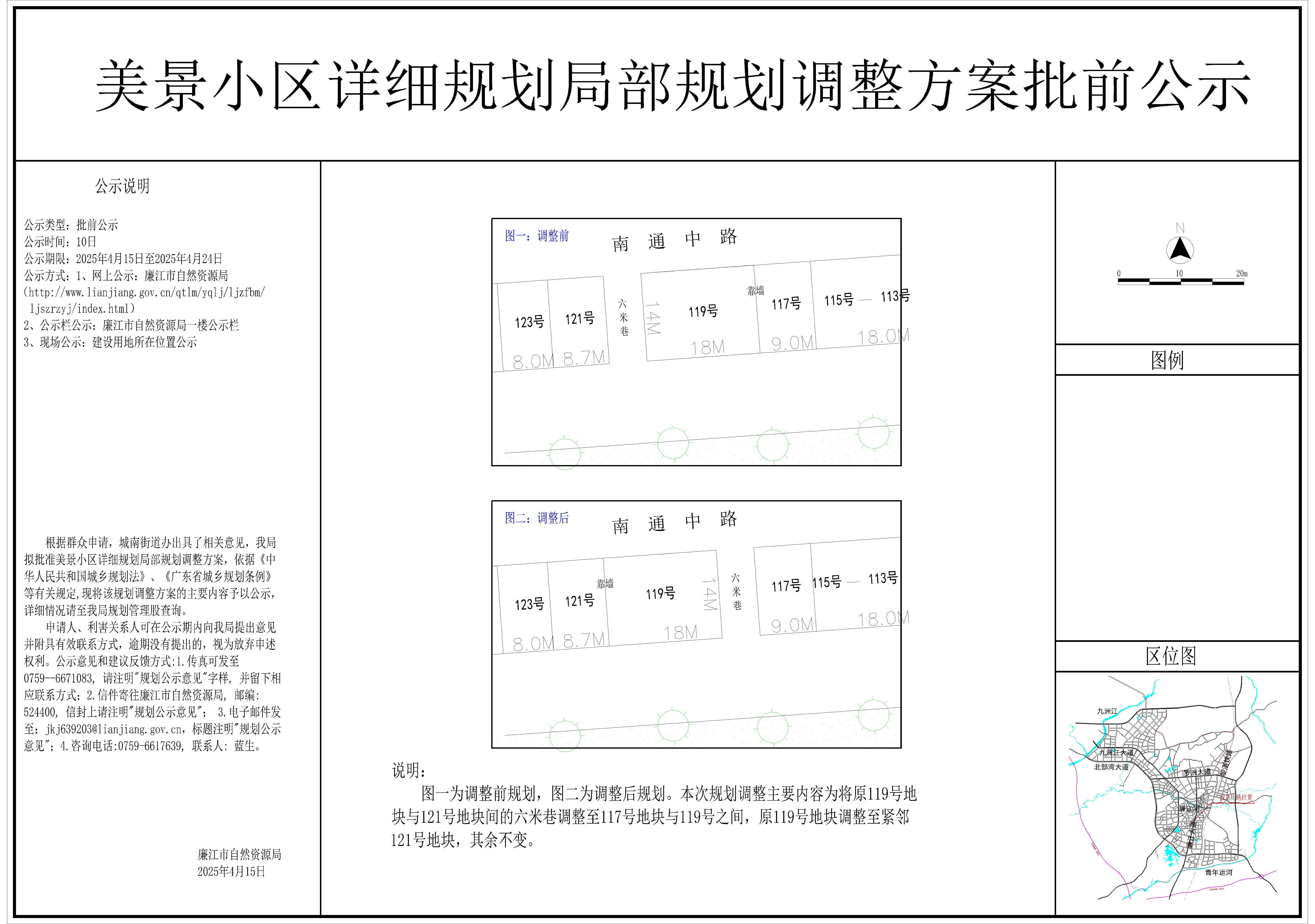 2025-001-美景小区详细规划局部调整（南通中路119号）张改-模型.jpg