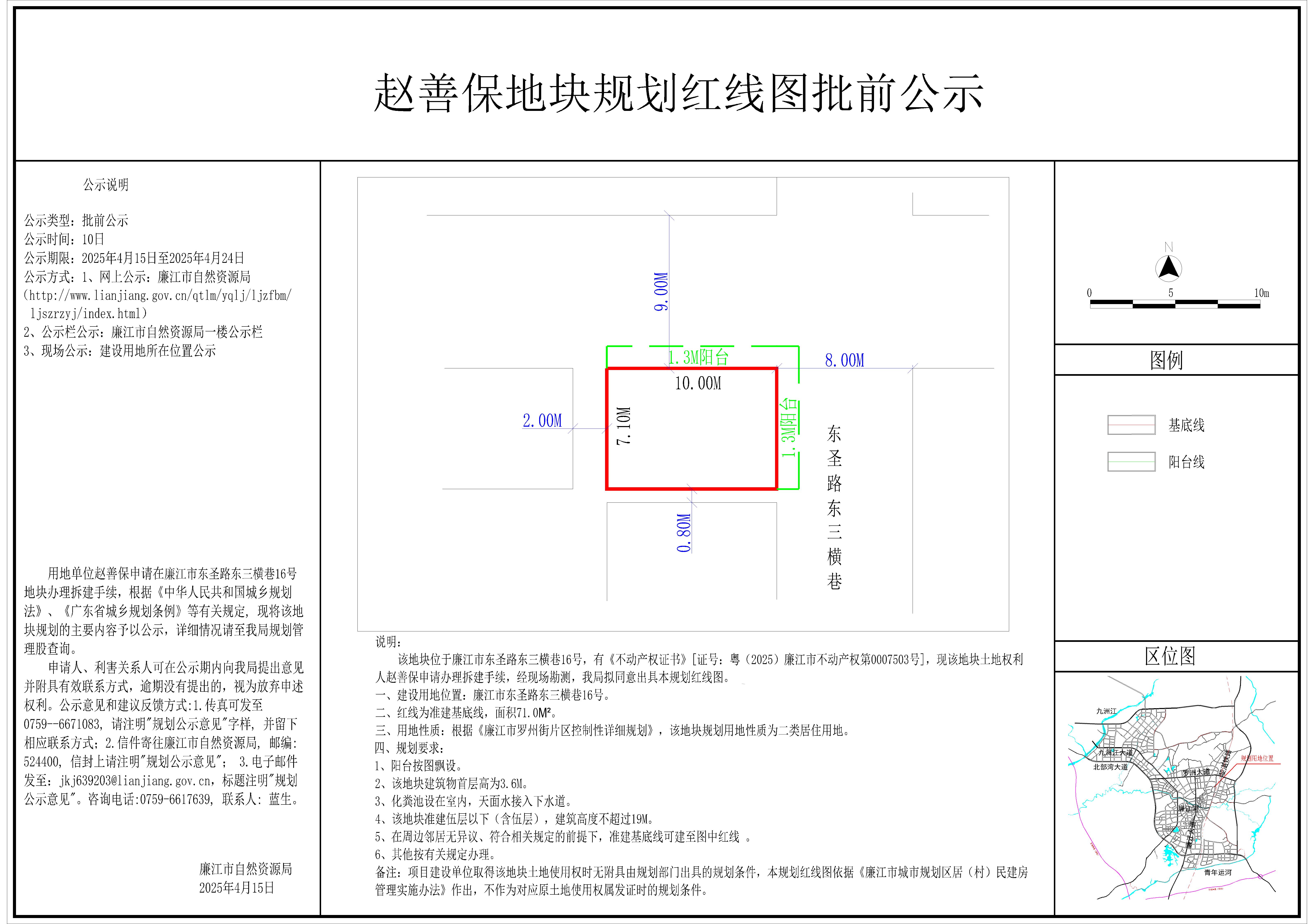 2025-022-赵善保（东圣路东三横巷16号原地址：石井园村）-模型.jpg