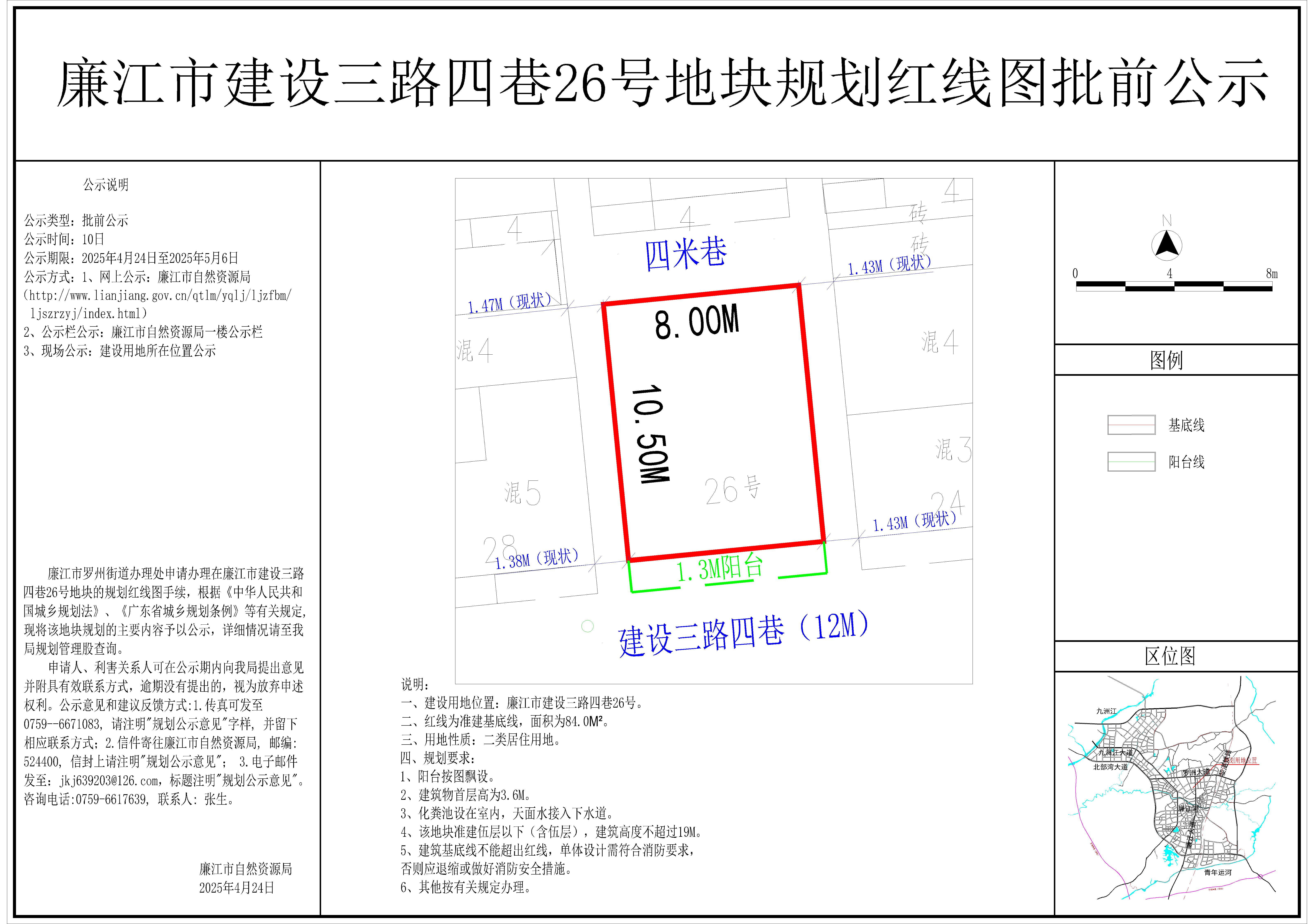 建设三路四巷26号-模型.jpg
