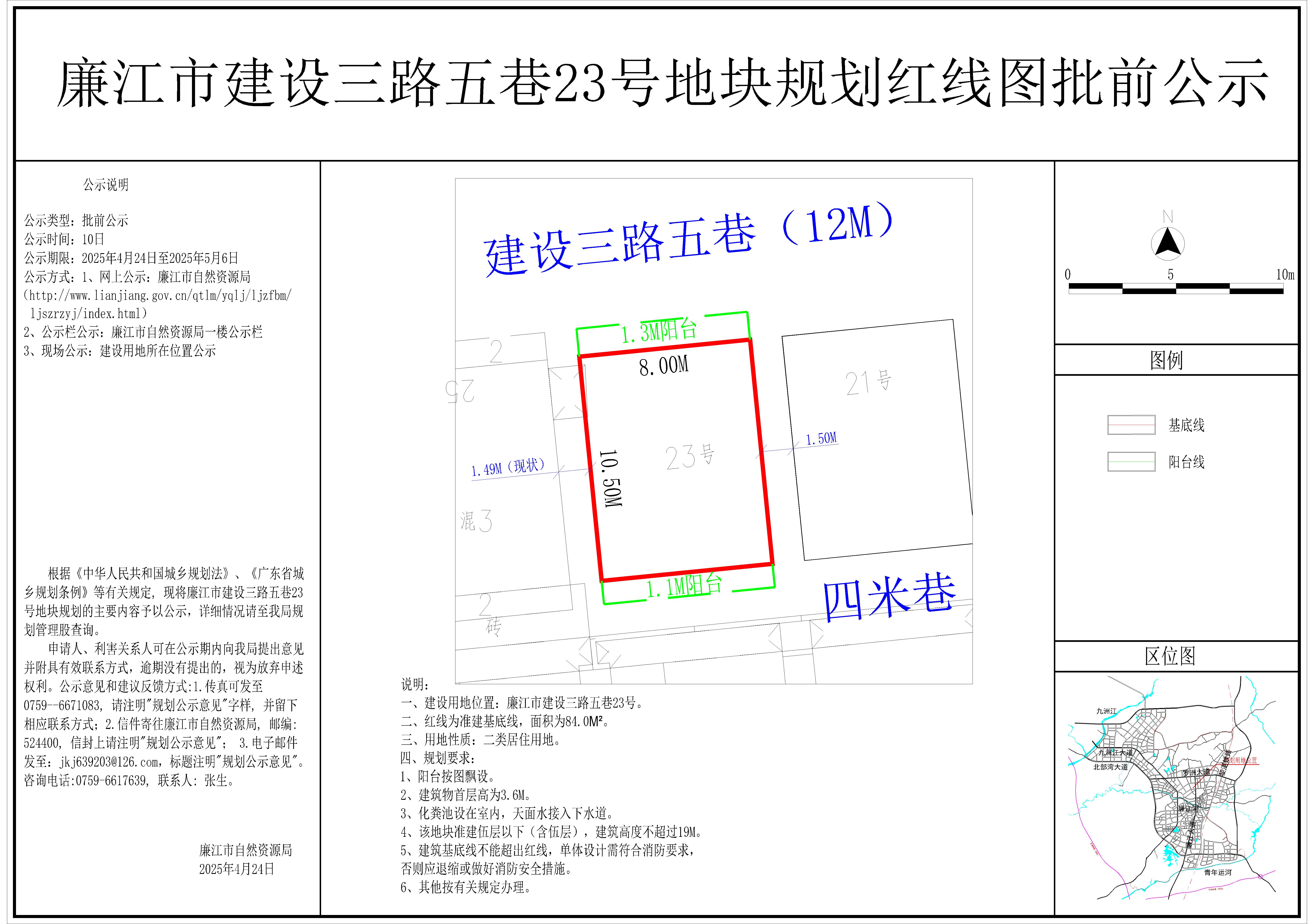 建设三路五巷23号-模型.jpg