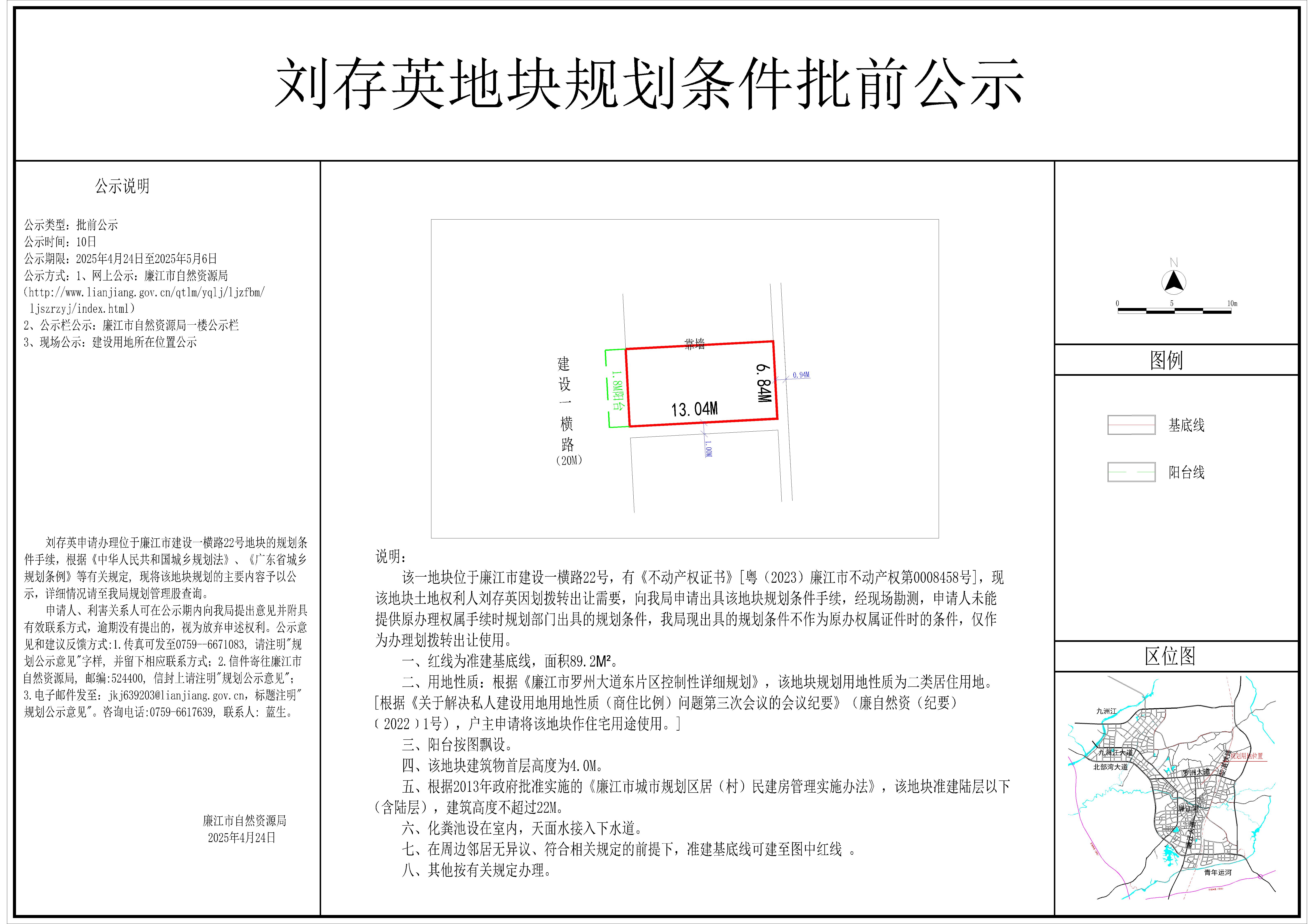 2025-015-刘存英（建设一横路22号）-模型.jpg