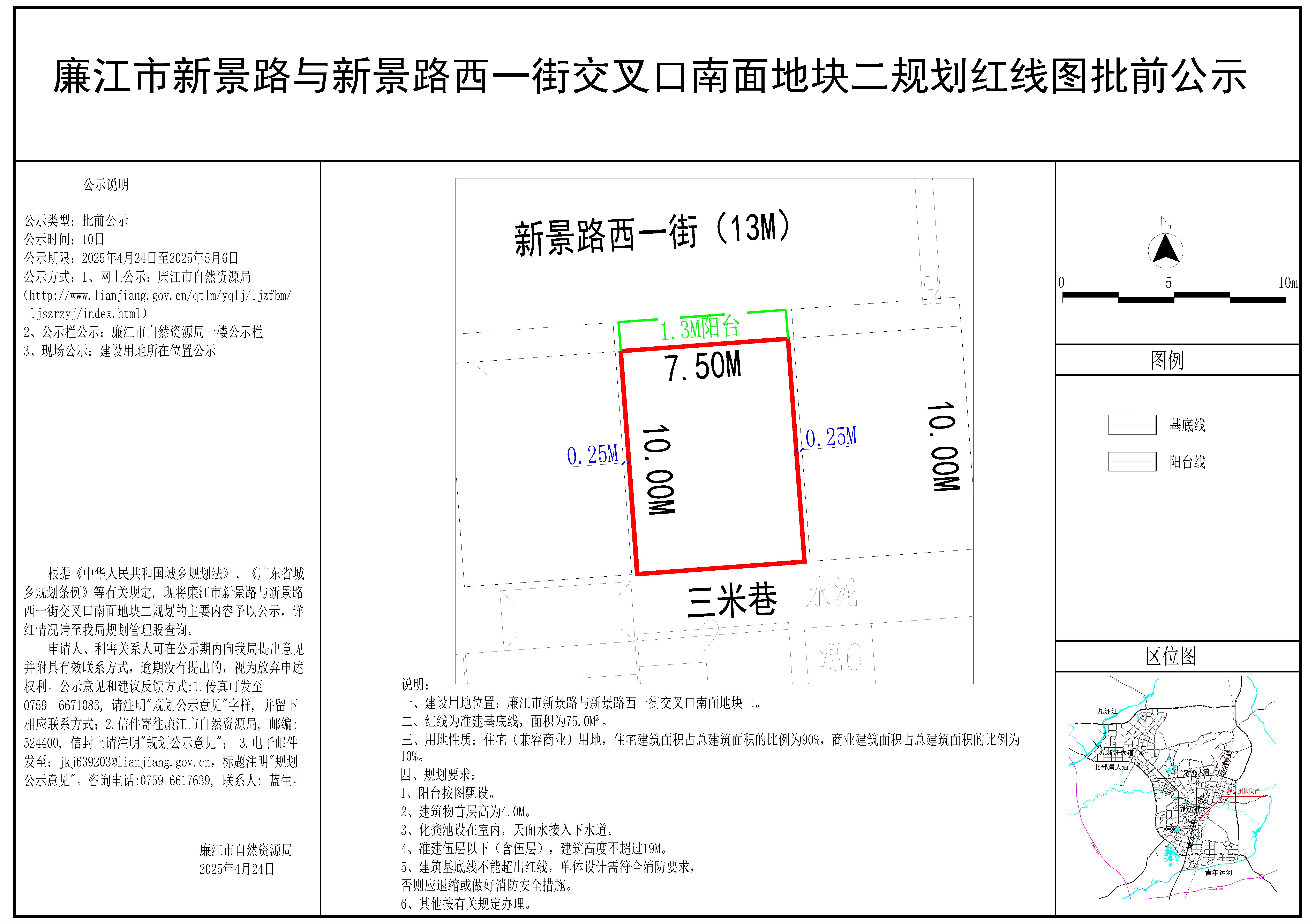 新景路与新景路西一街交叉口南面地块二-模型.jpg