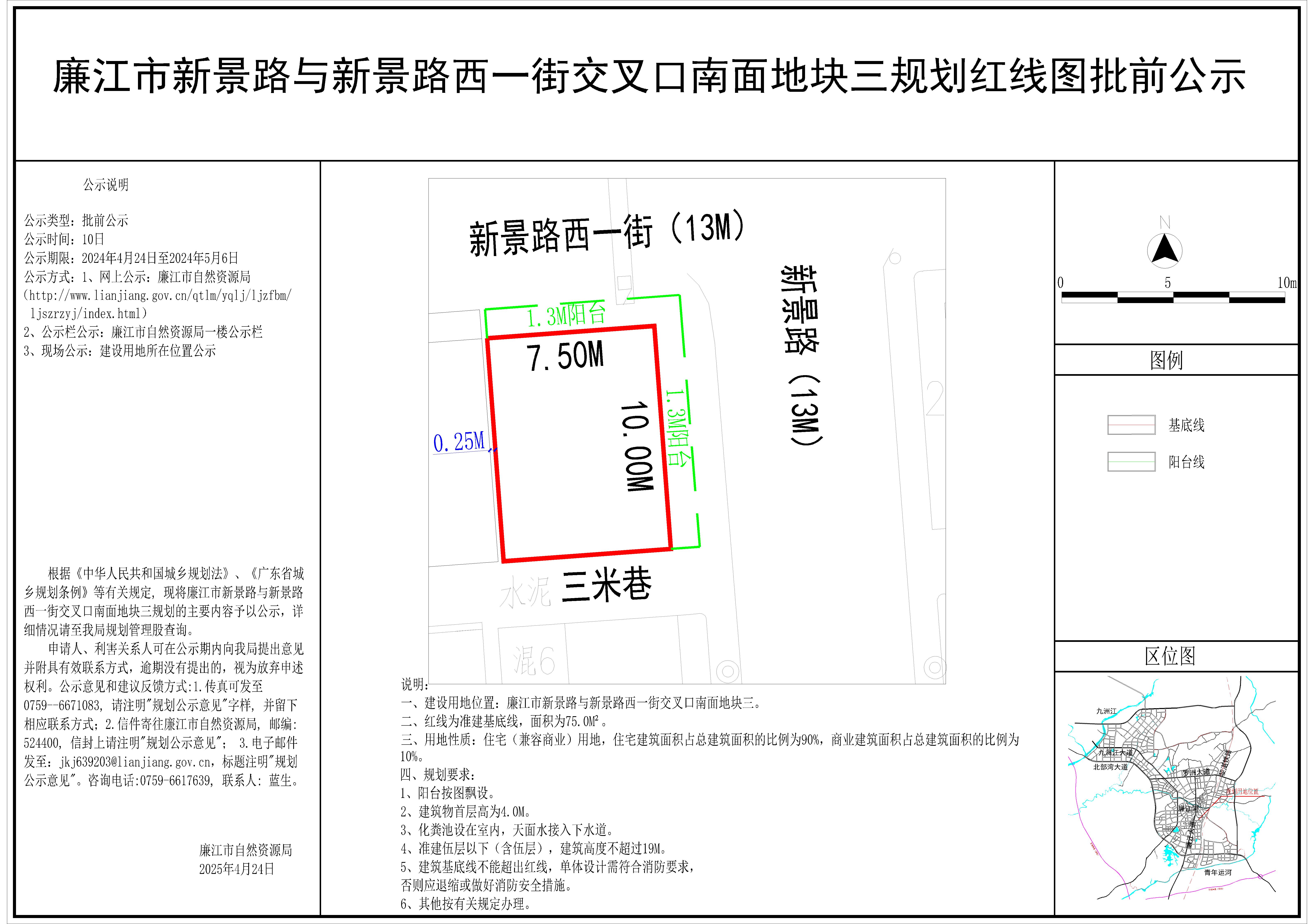 新景路与新景路西一街交叉口南面地块三-模型.jpg