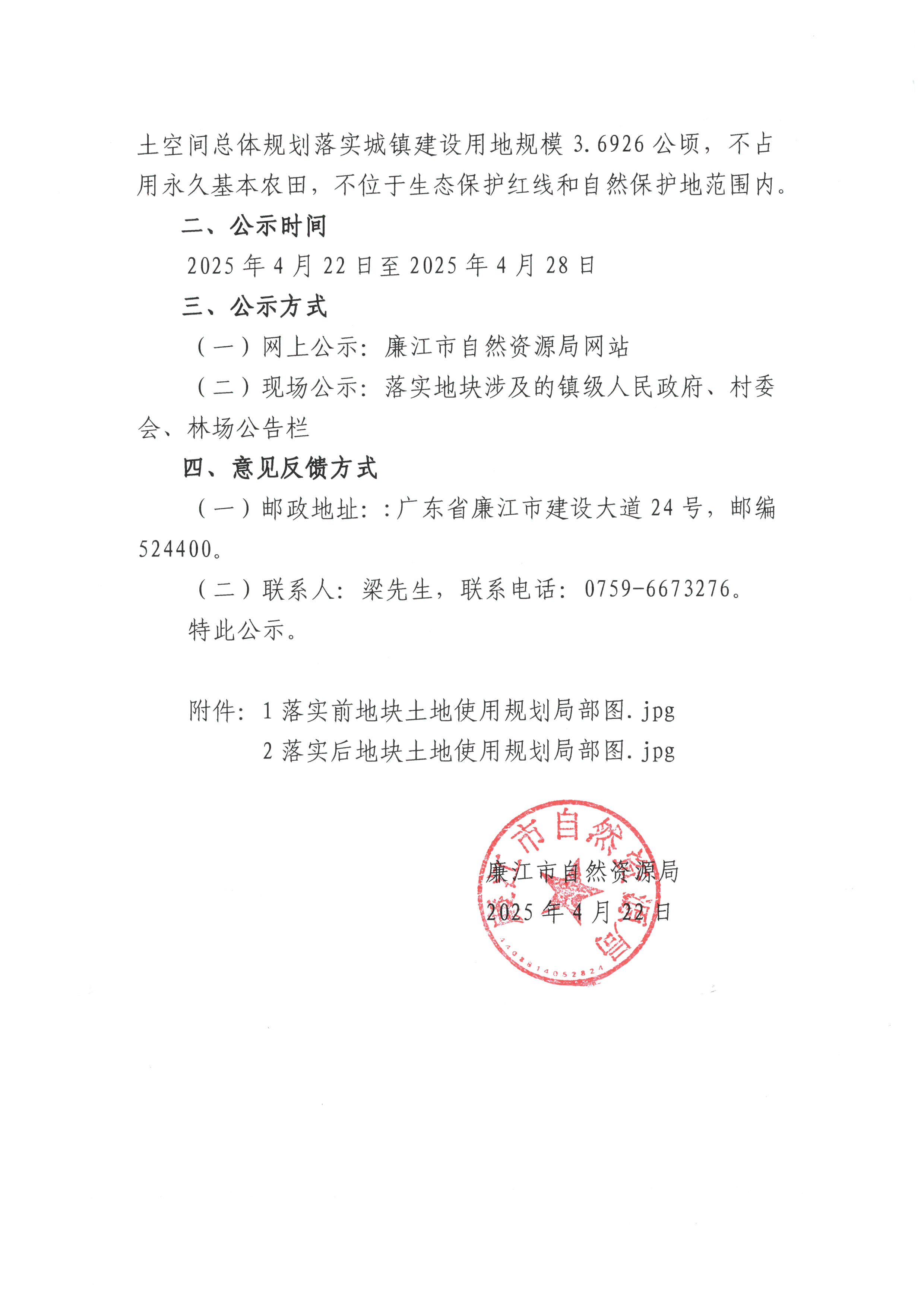 SKM_C22625042510070_0002.jpg