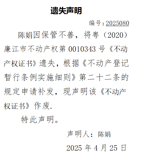 2025080.png