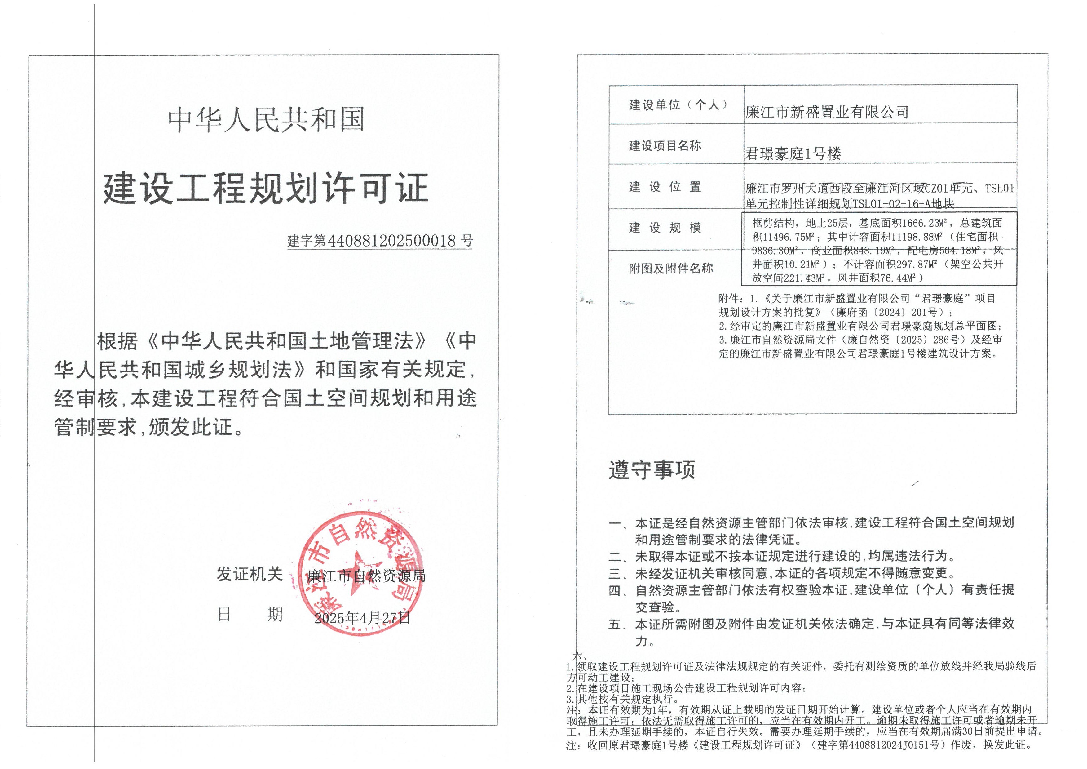 SKM_C22625042716320_0001.jpg