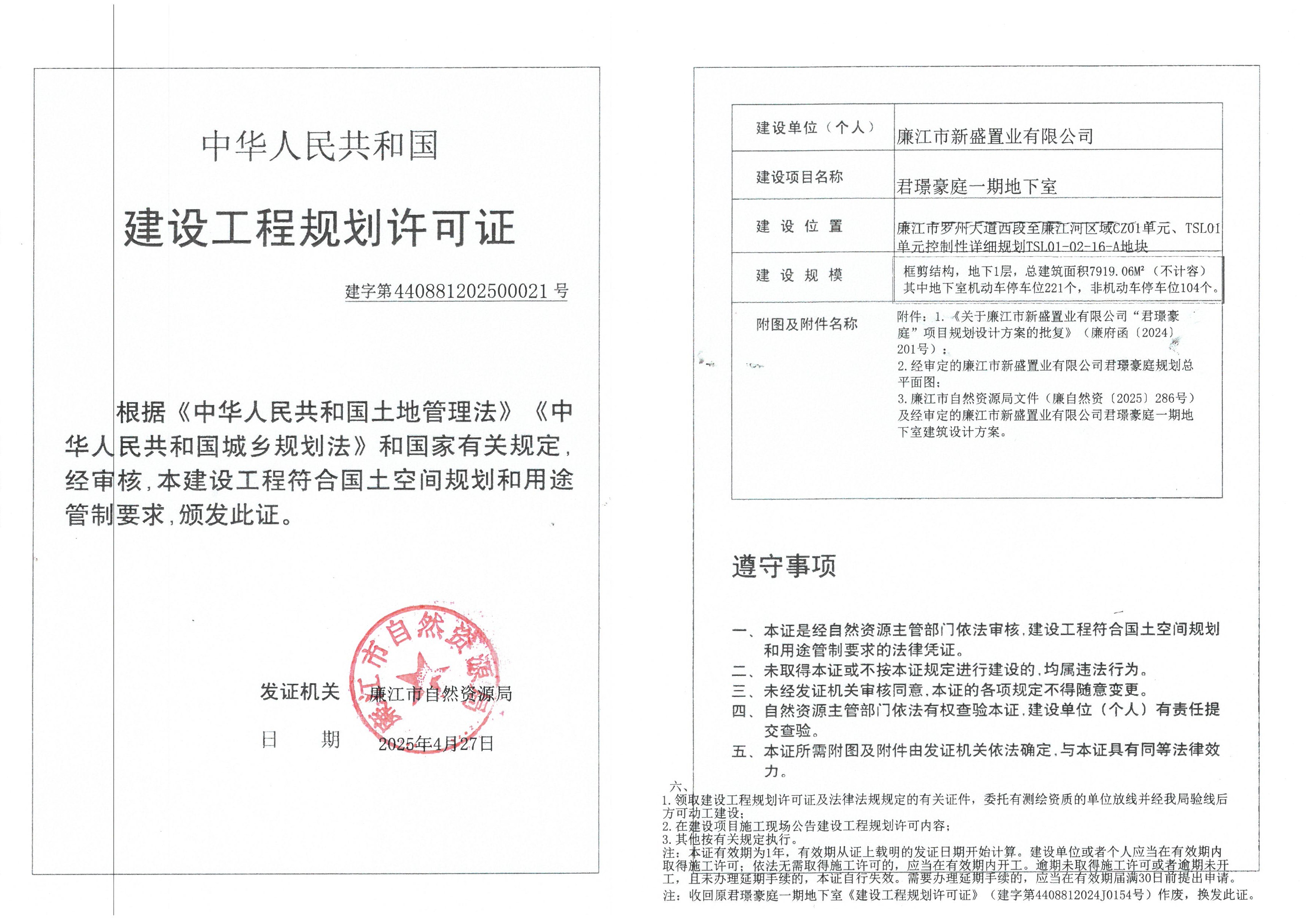 SKM_C22625042716320_0004.jpg
