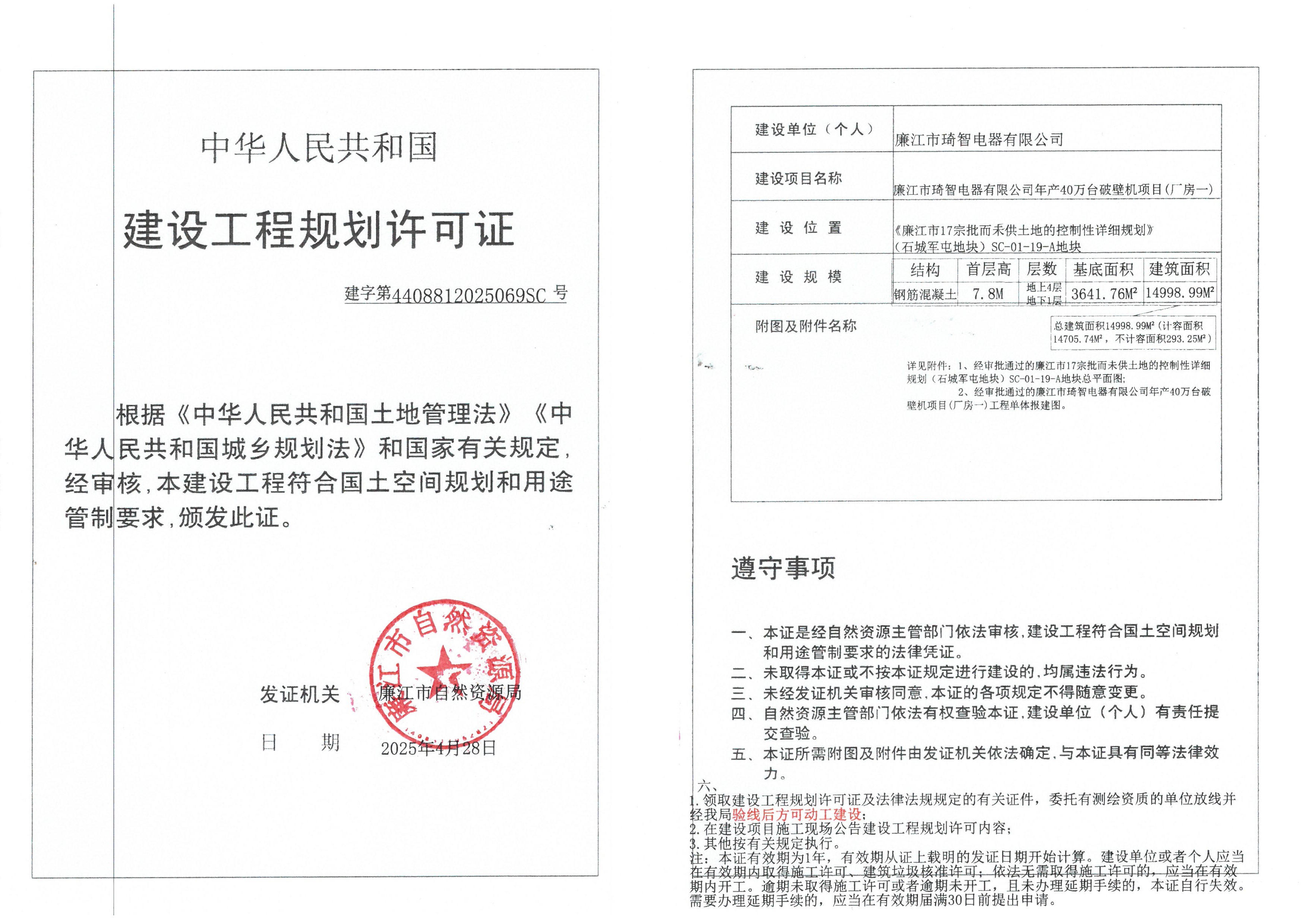 SKM_C22625042810560_0001.jpg
