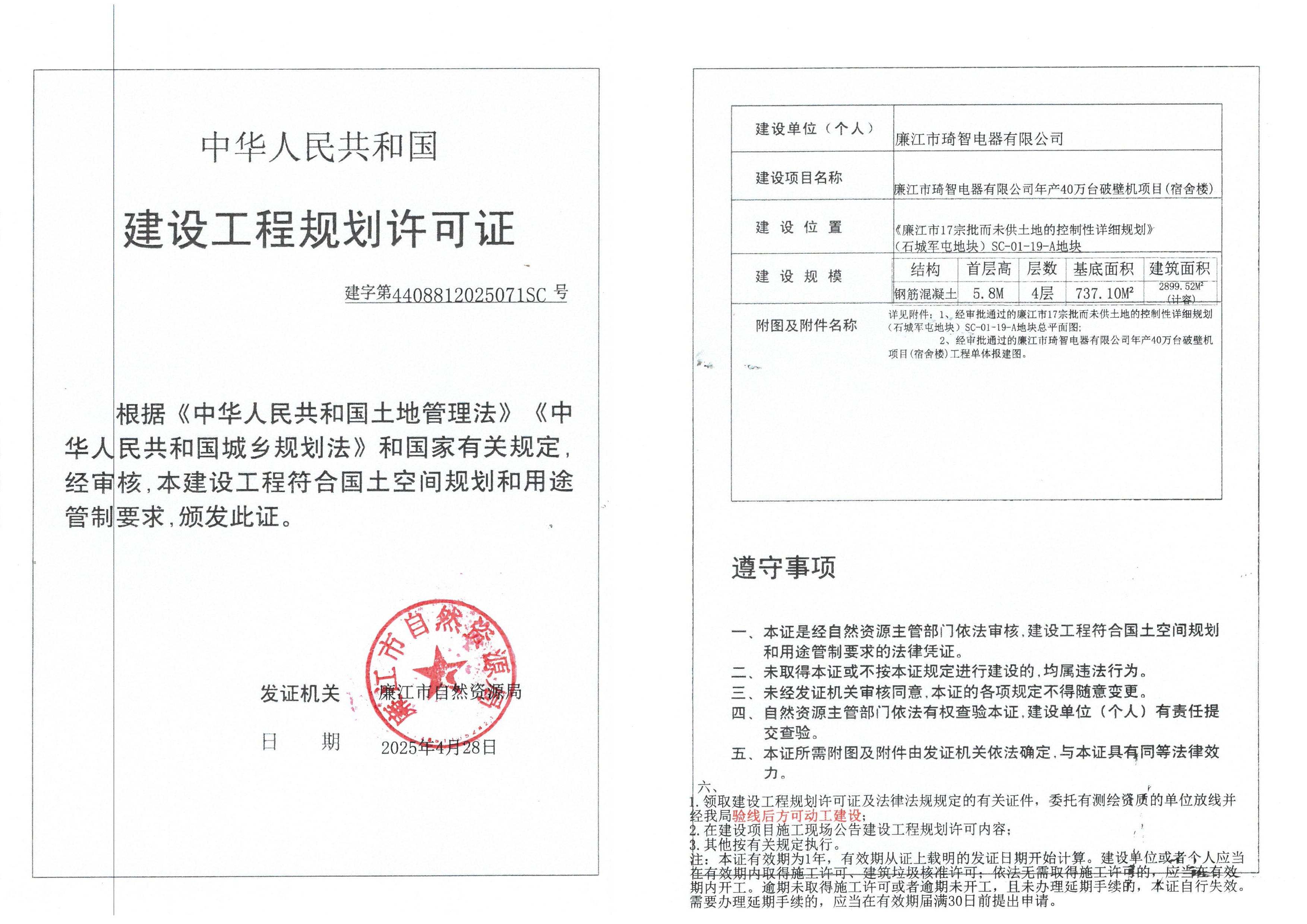 SKM_C22625042810560_0003.jpg