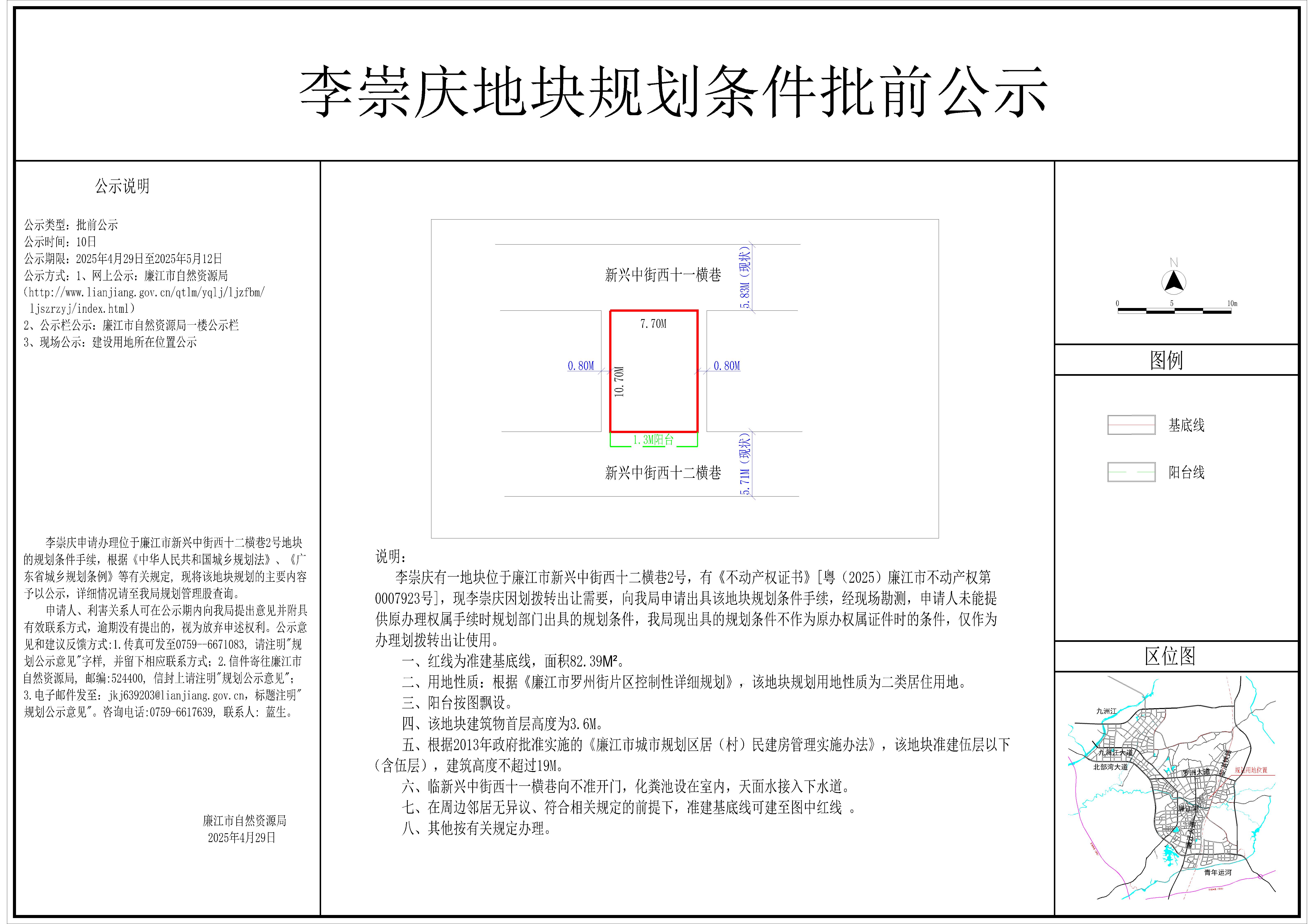 2025-016-李崇庆（新兴中街西十二横巷2号）-模型.jpg