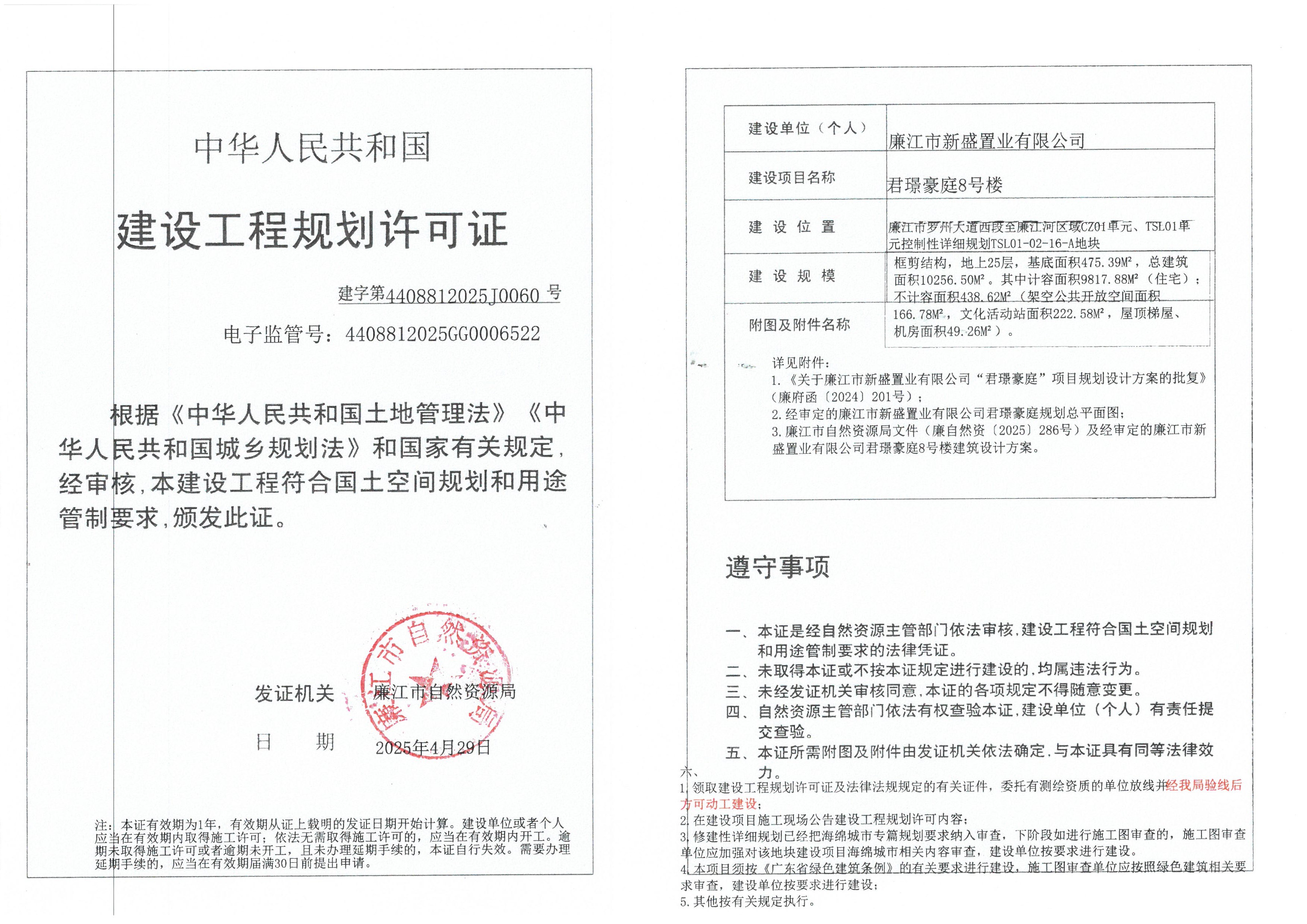SKM_C22625042917460_0003.jpg