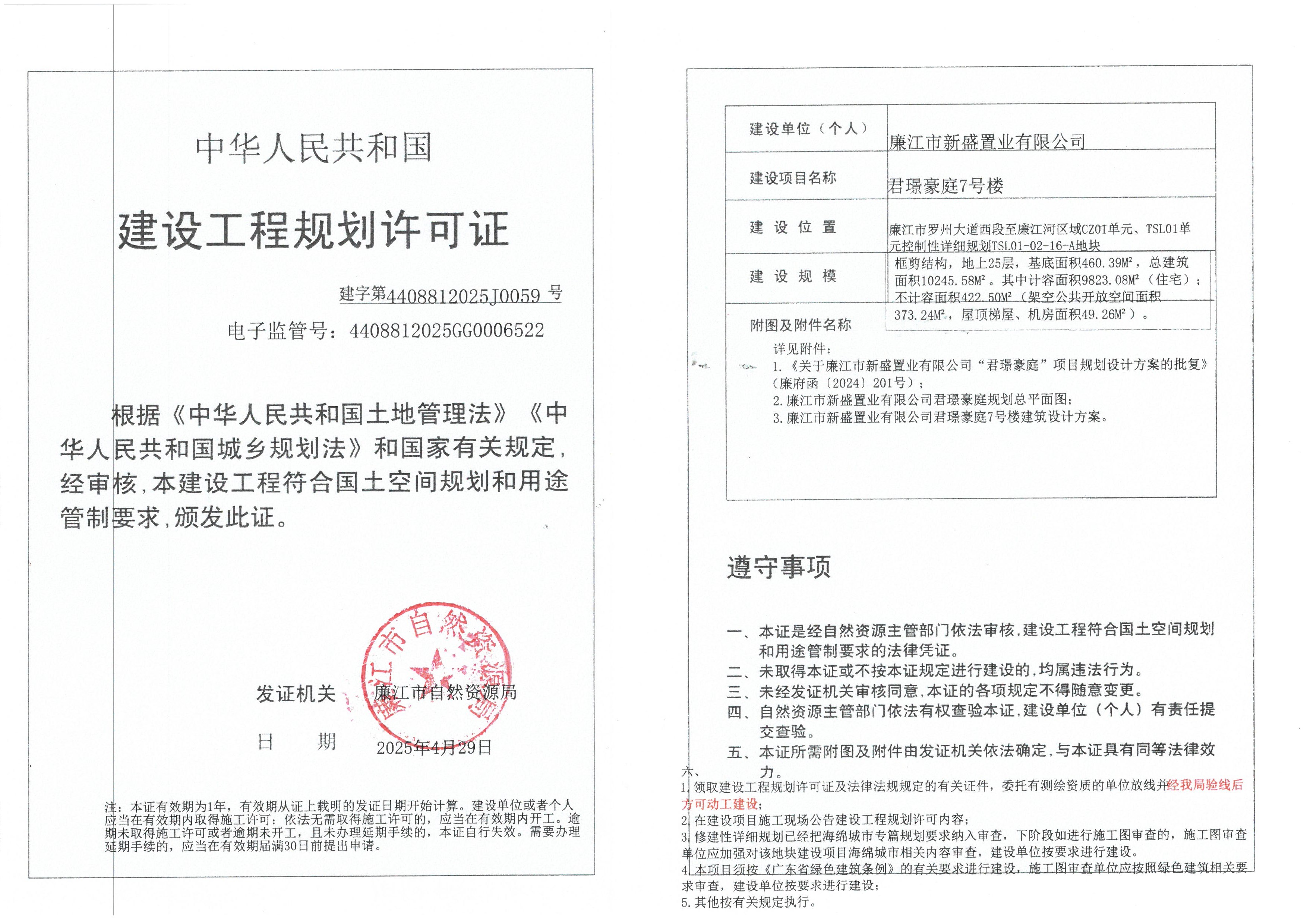 SKM_C22625042917460_0001.jpg