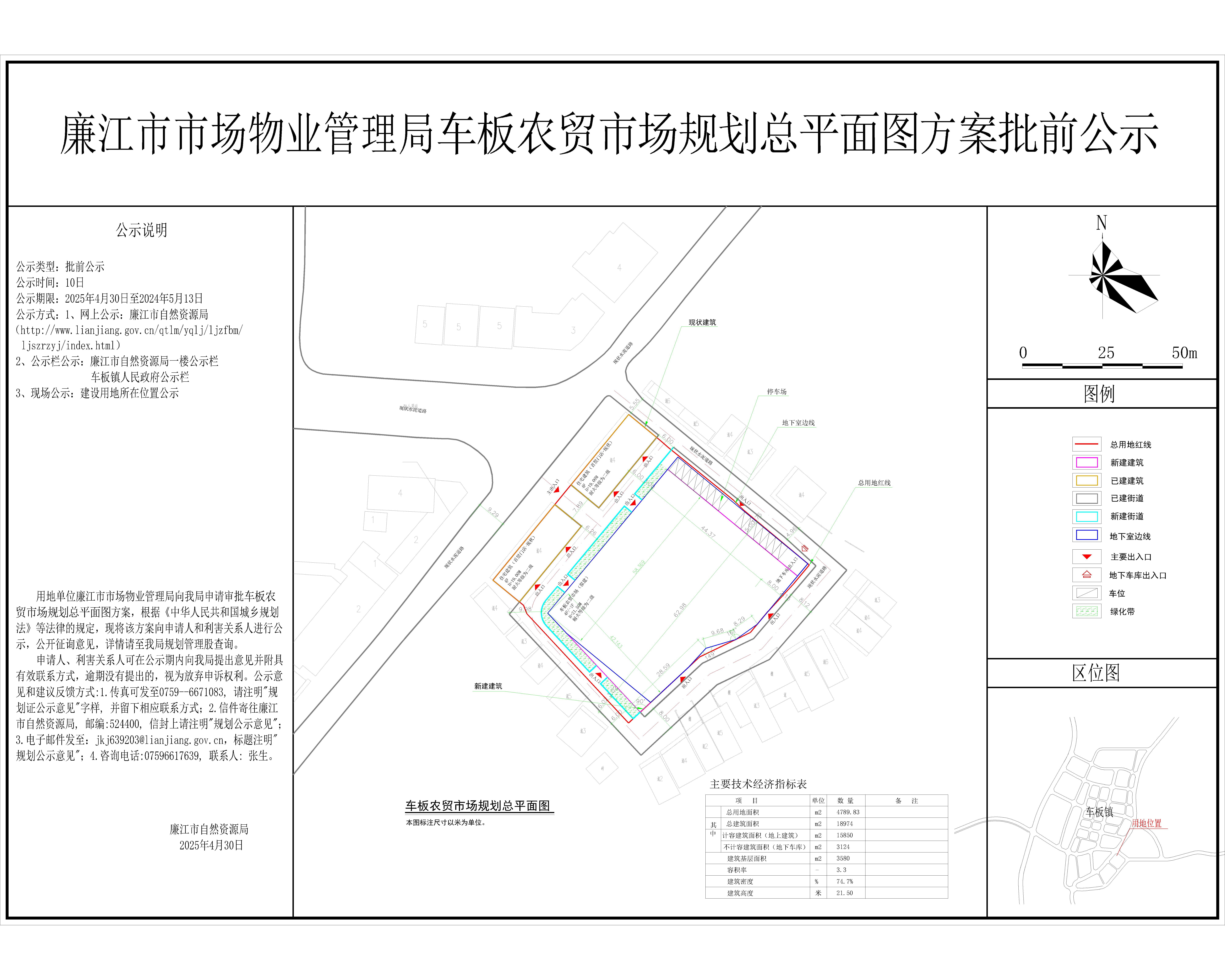 20250430-车板市场总平面图审图意见（公示）-Model.jpg