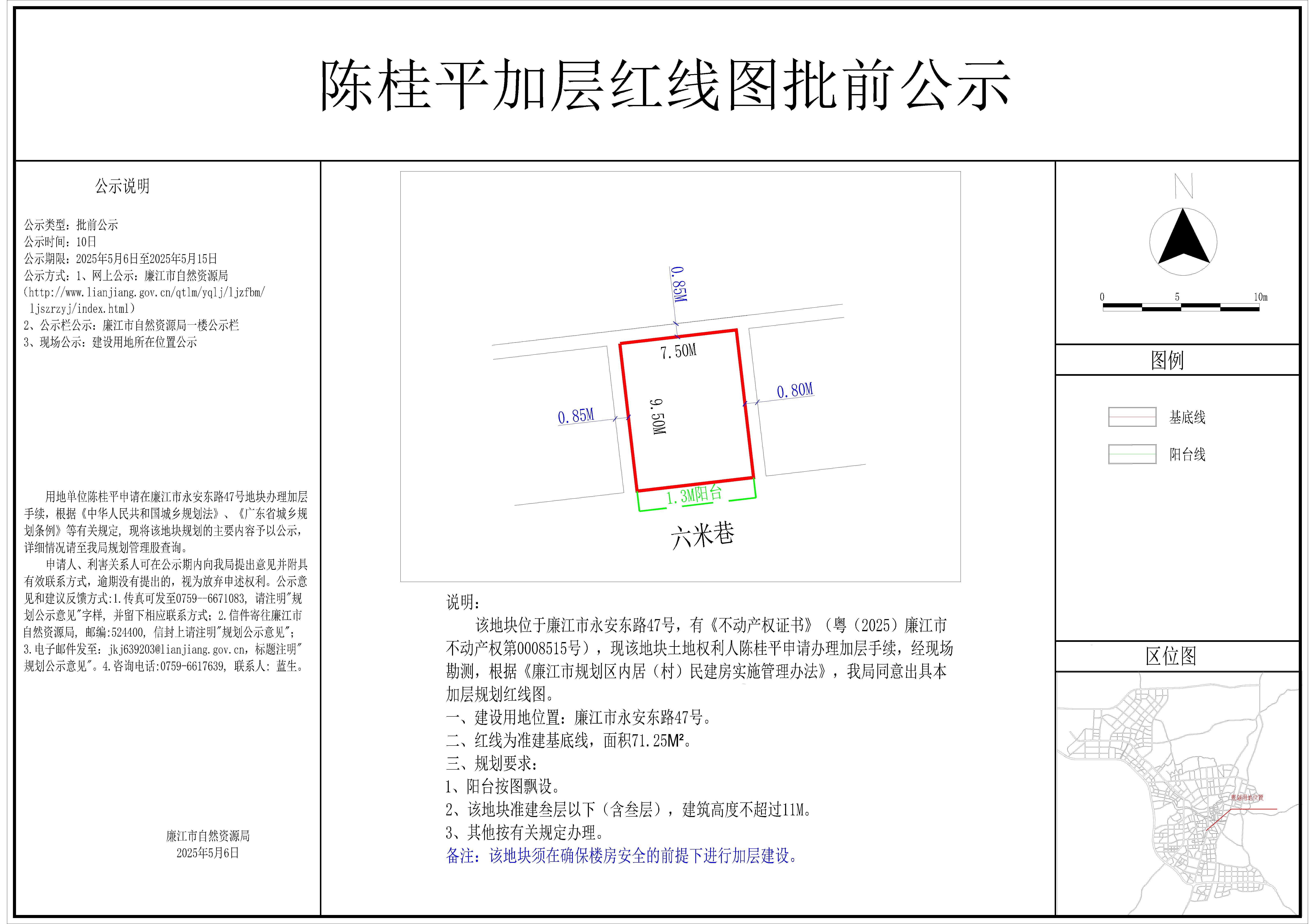 2025-011-陈桂平（永安东路47号）-模型.jpg