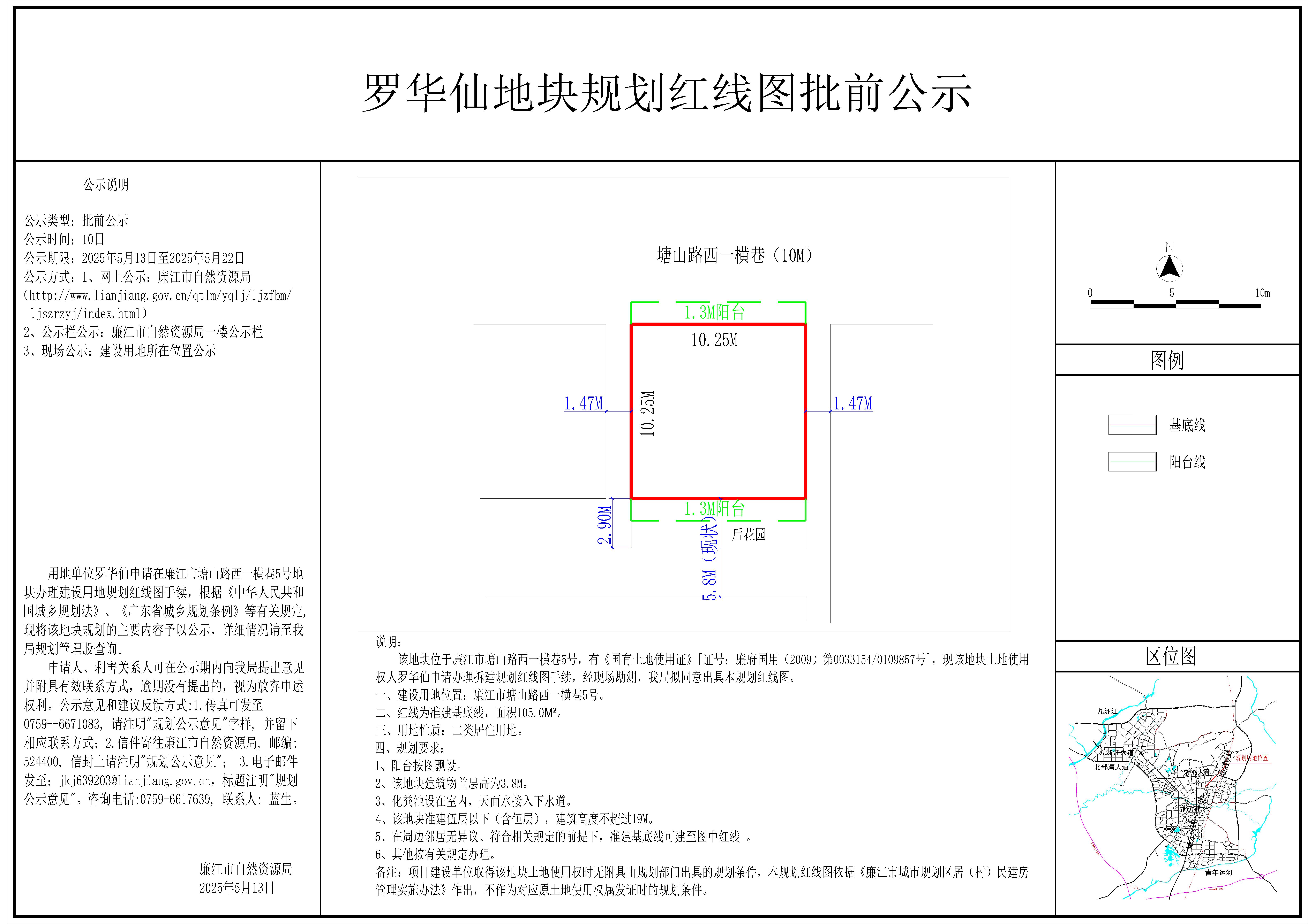 2025-027-罗华仙（塘山路西一横巷5号）-模型.jpg