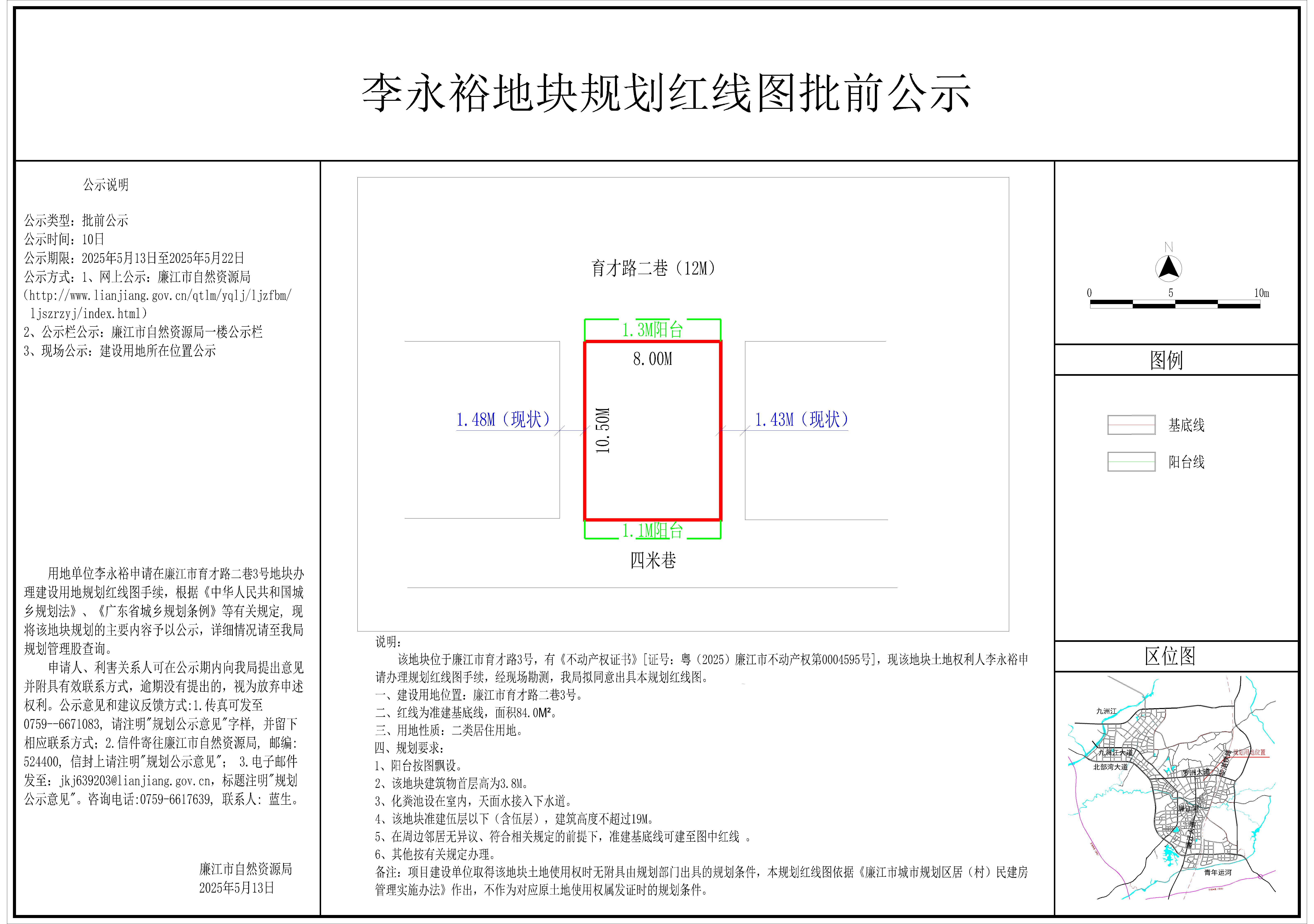 2025-026-李永裕（育才路二巷3号）-模型.jpg