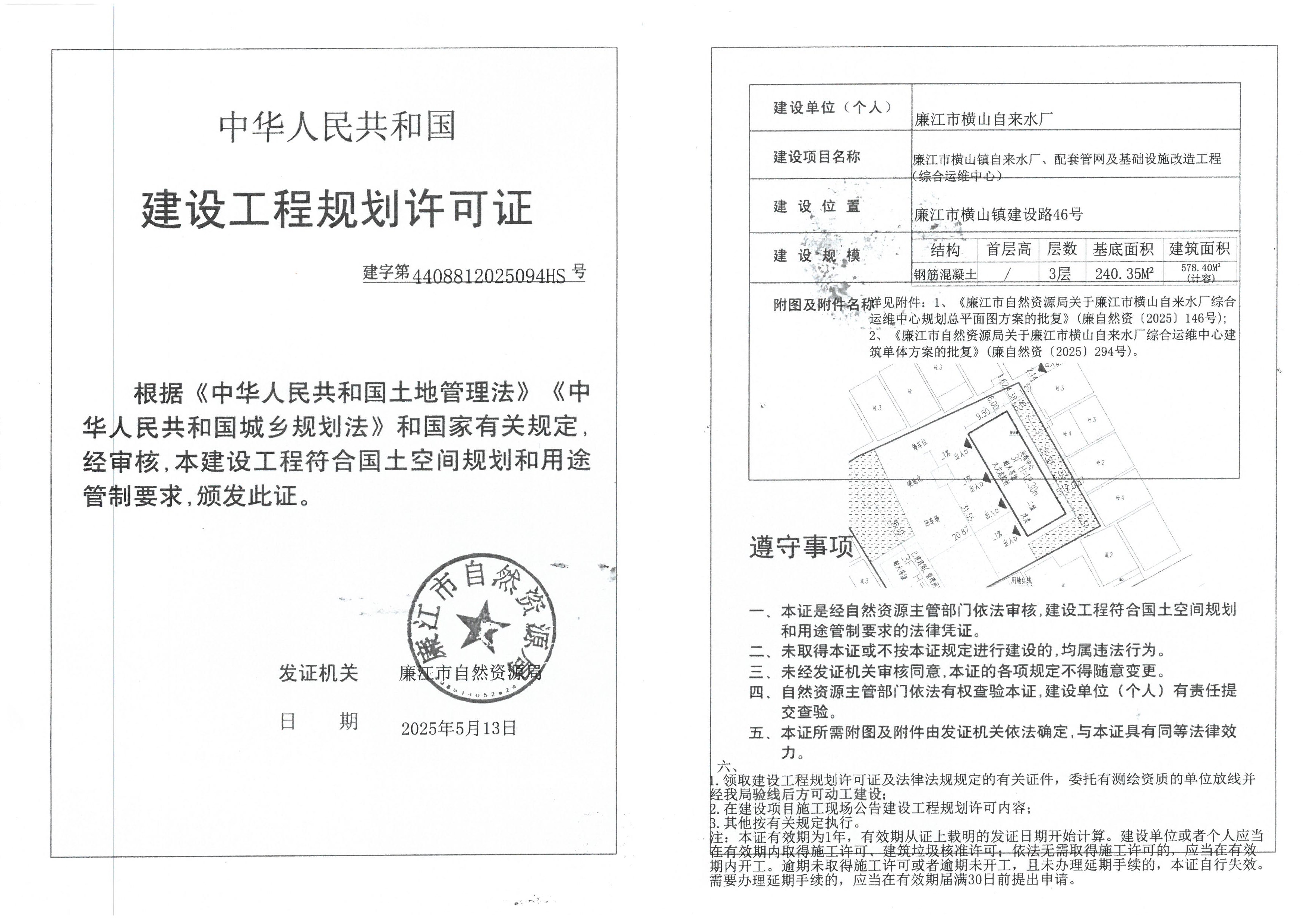 SKM_C22625051315240_0001.jpg