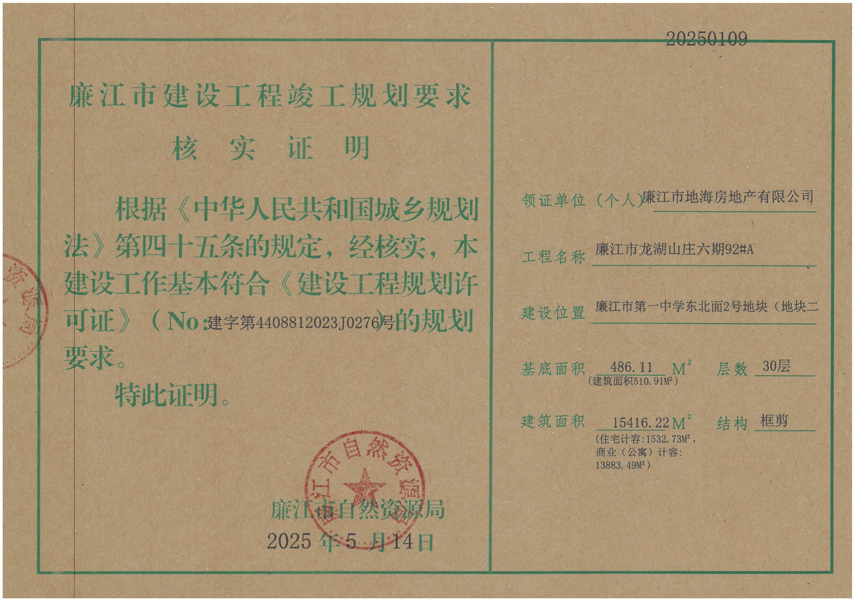 SKM_C22625051411091_0003.jpg