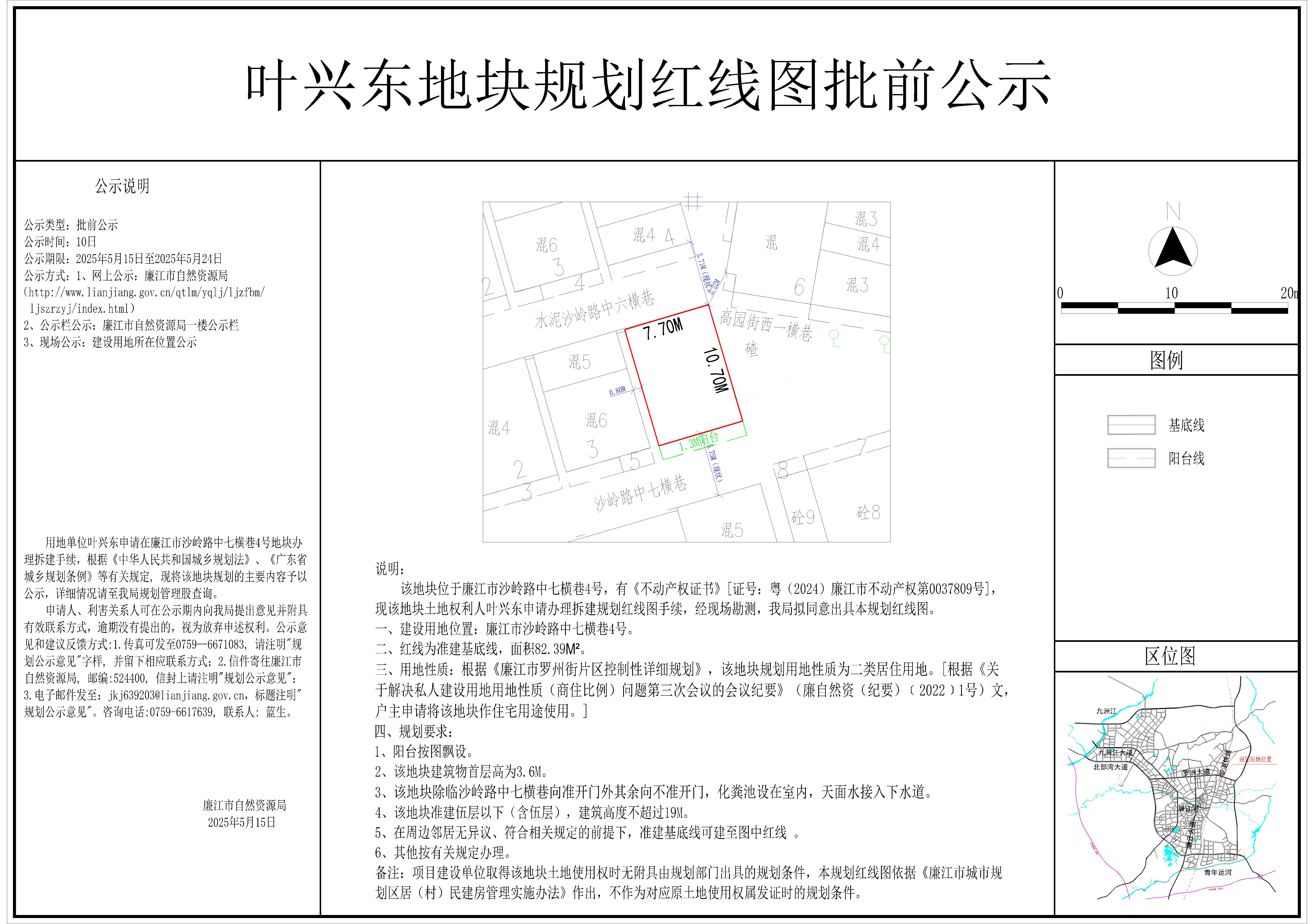 2025-028-叶兴东（沙岭路中七横巷4号）-模型.jpg
