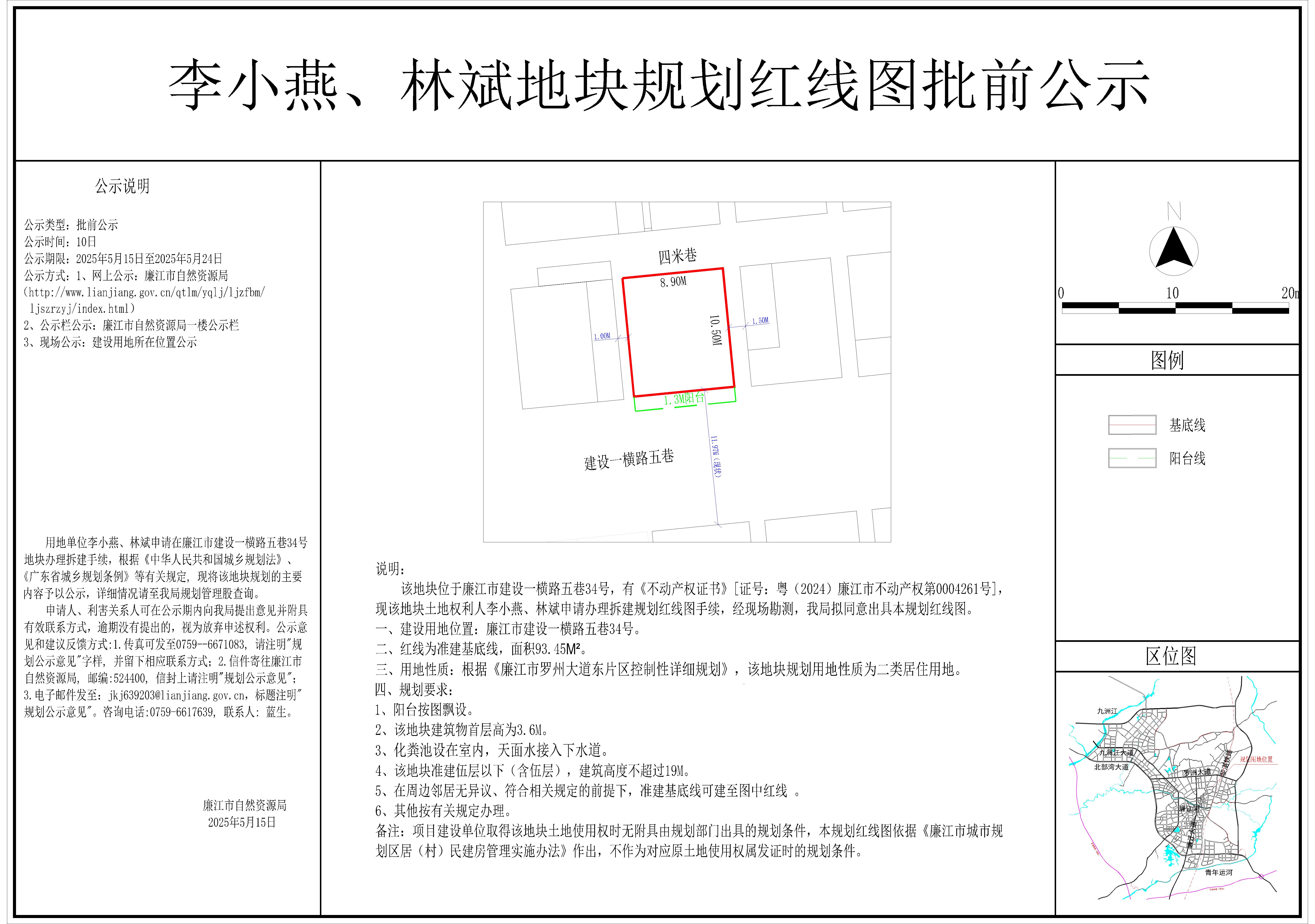 2025-029-李小燕、林斌（建设一横路五巷34号）-模型.jpg