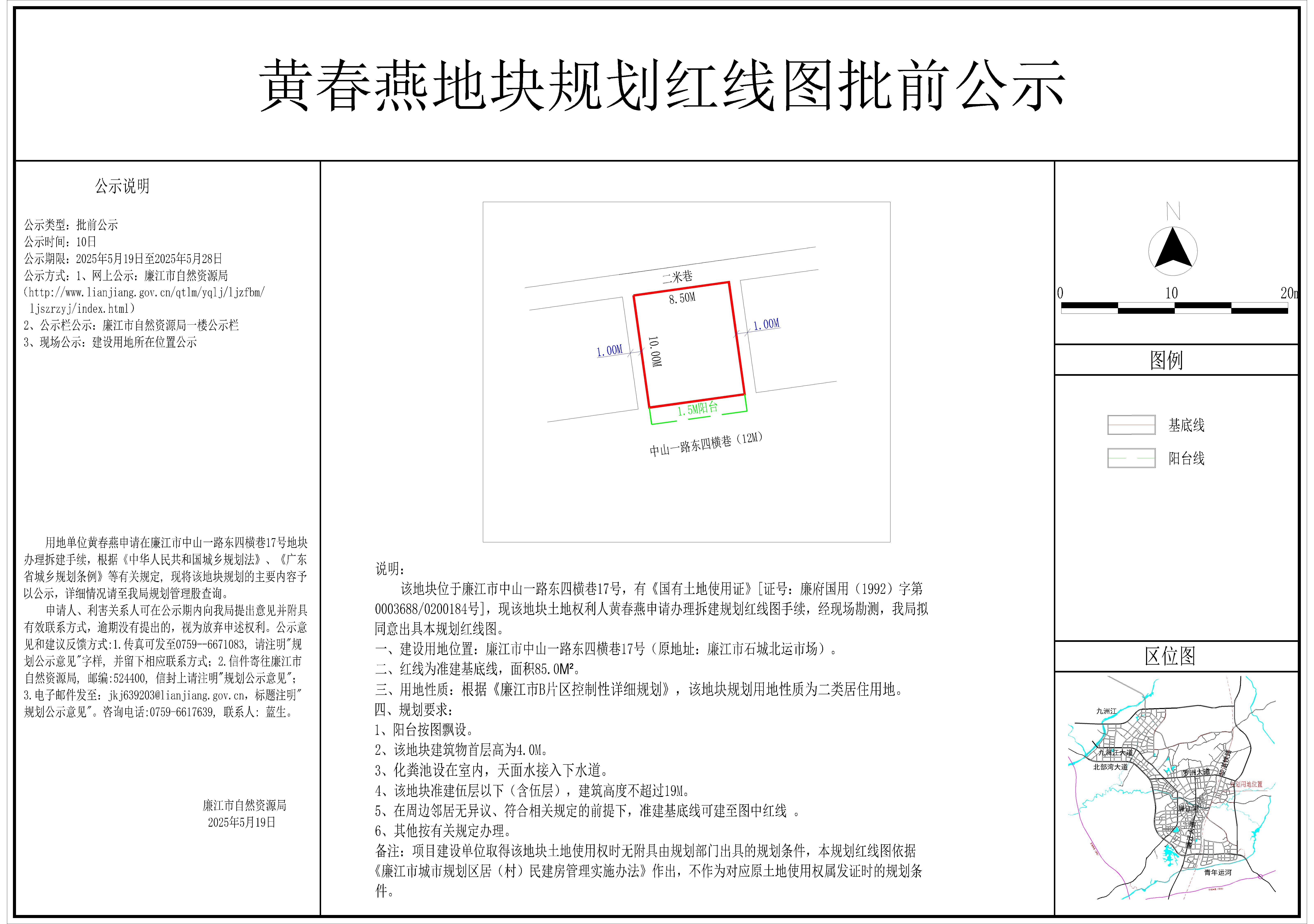 2025-030-黄春燕（中山一路东四横巷17号）-模型.jpg