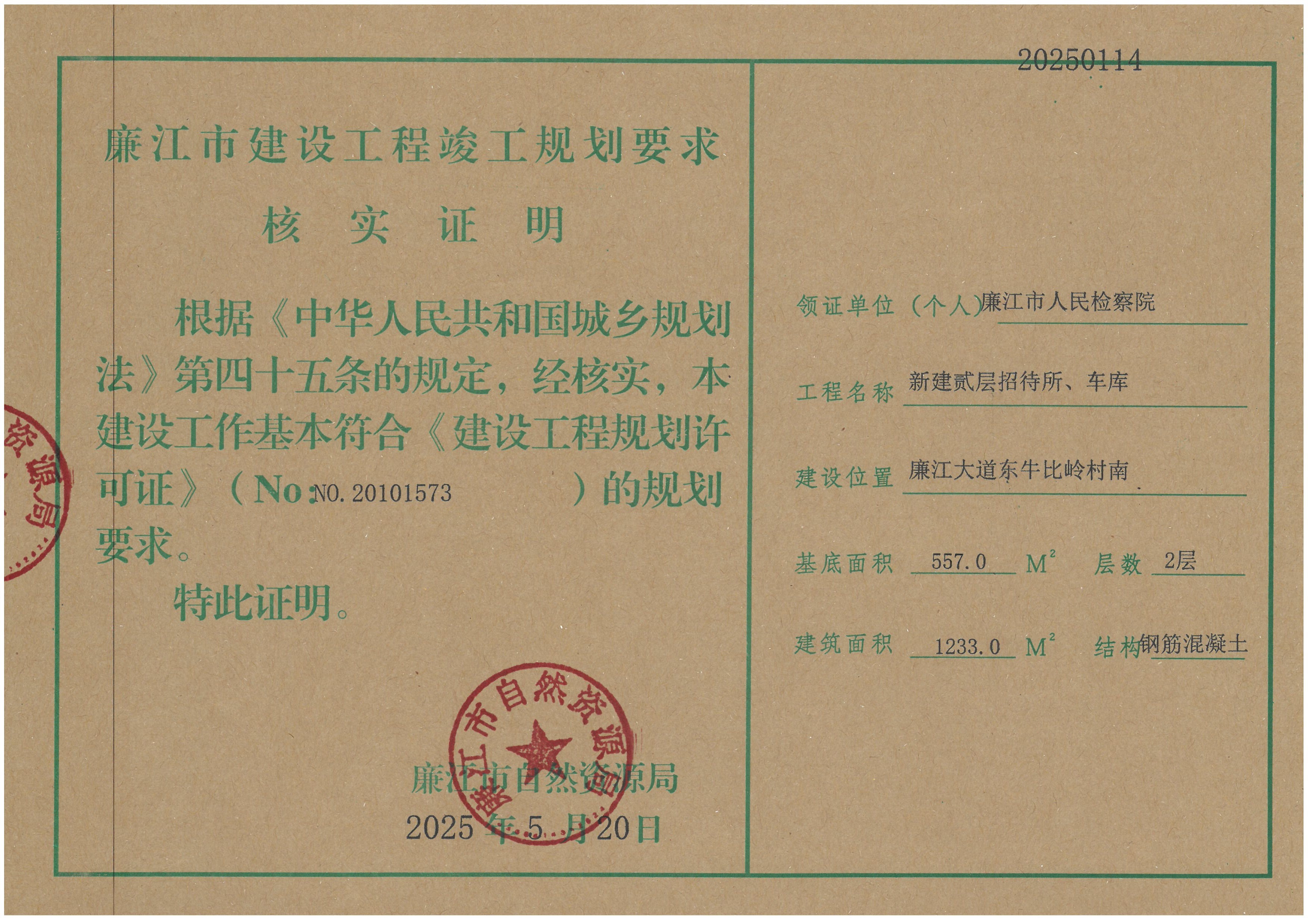 SKM_C22625052010461_0001.jpg