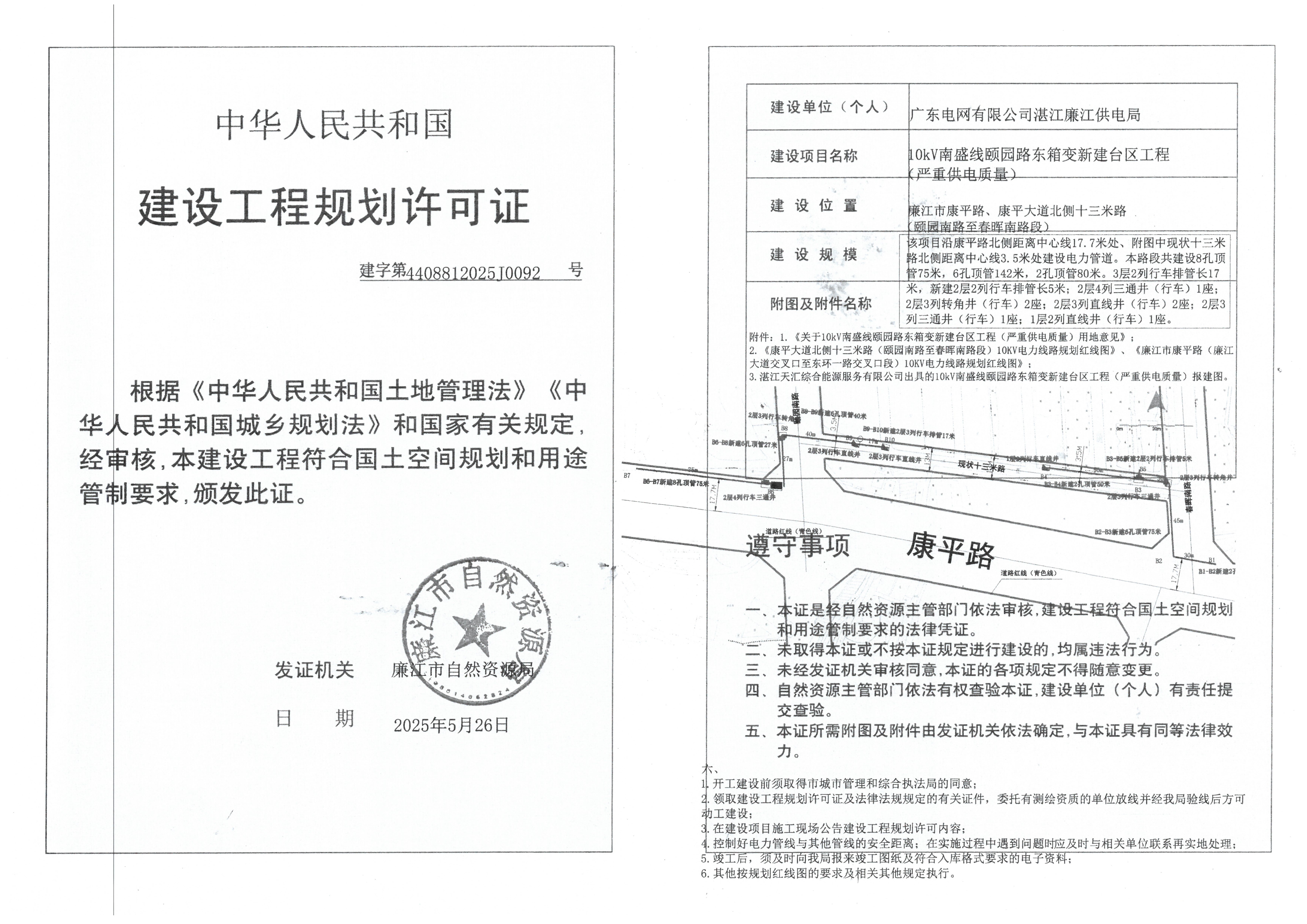 SKM_C22625052617360_0001.jpg