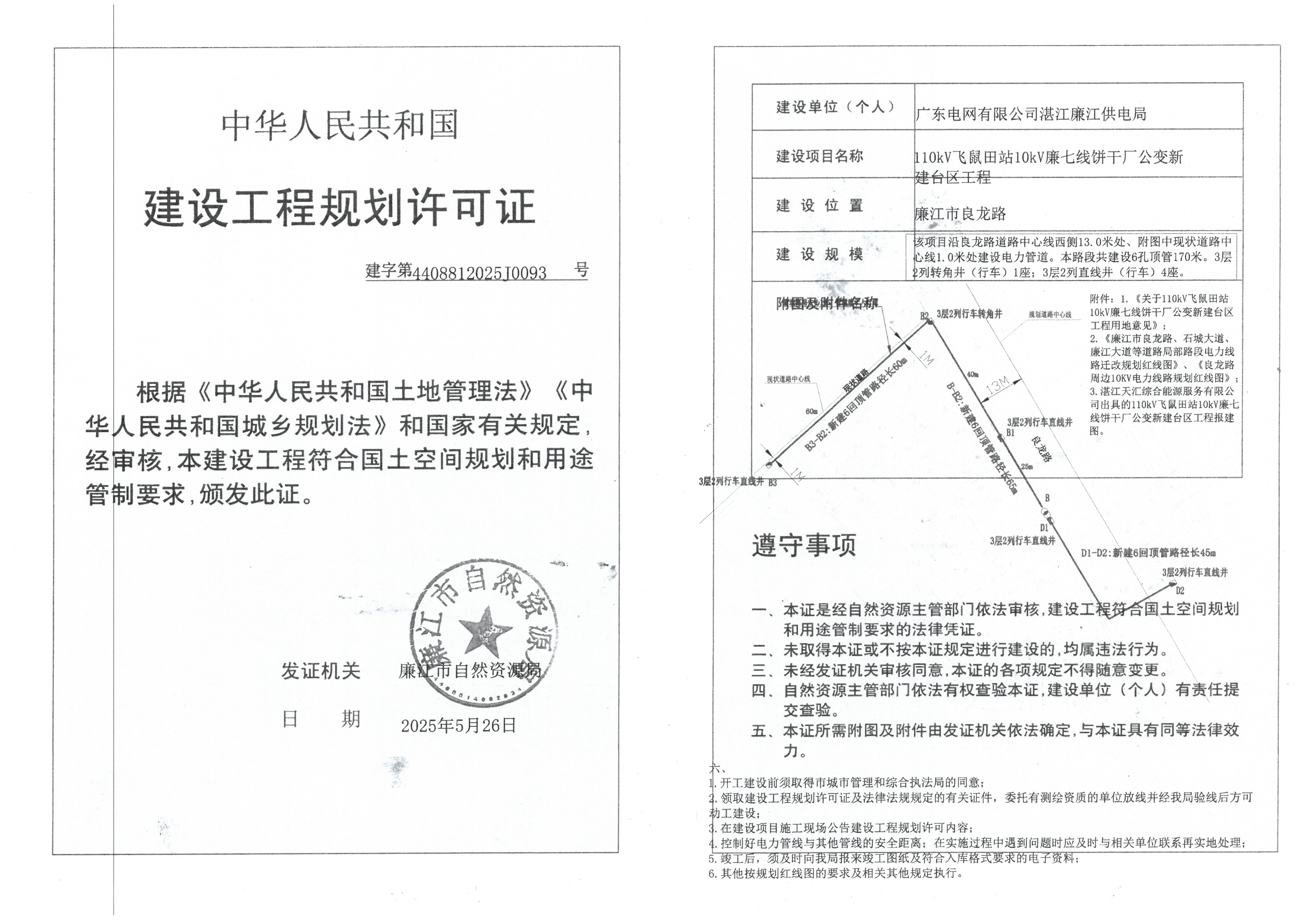 SKM_C22625052617360_0002.jpg