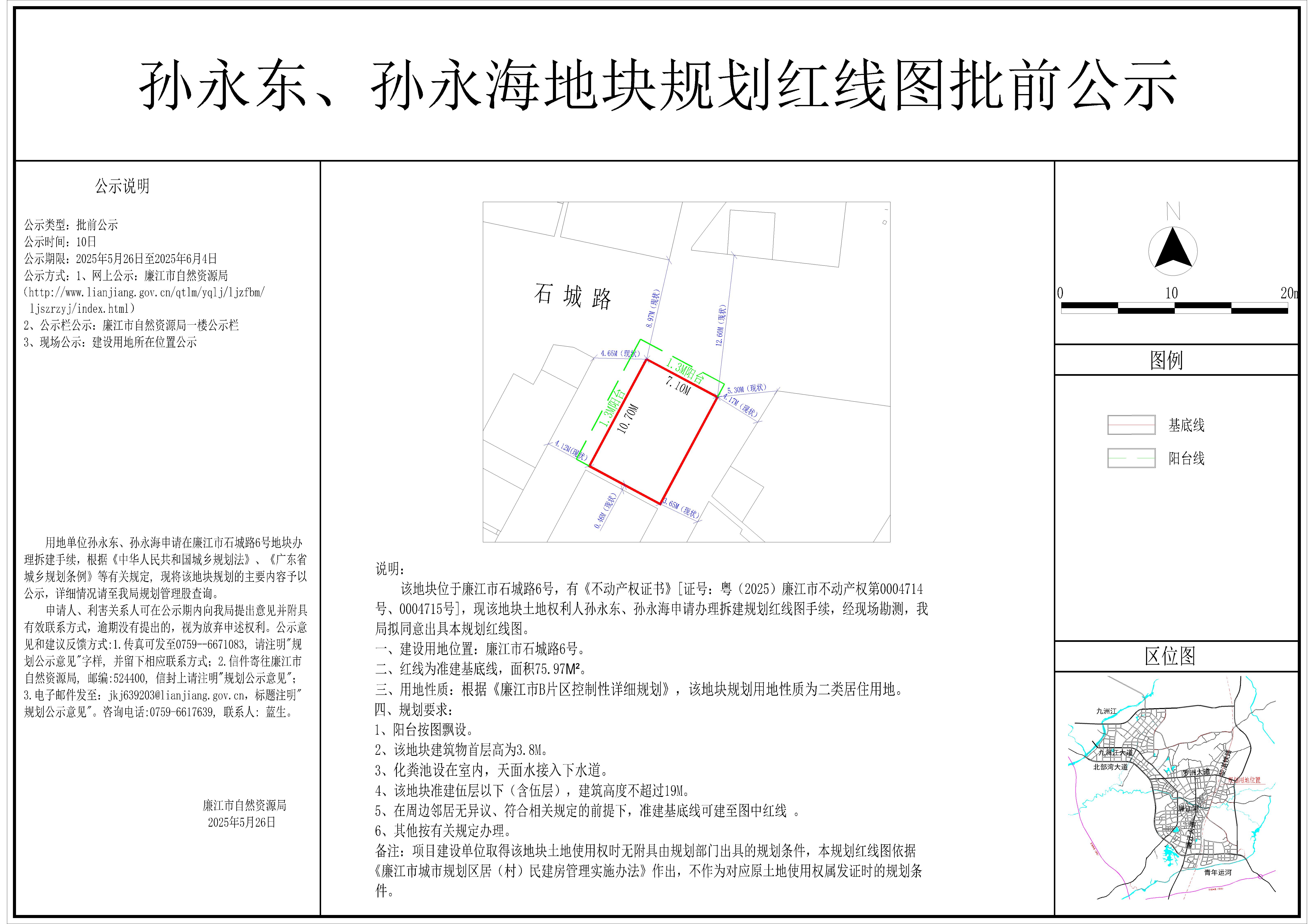 2025-031-孙永东、孙永海（石城路6号）-模型.jpg