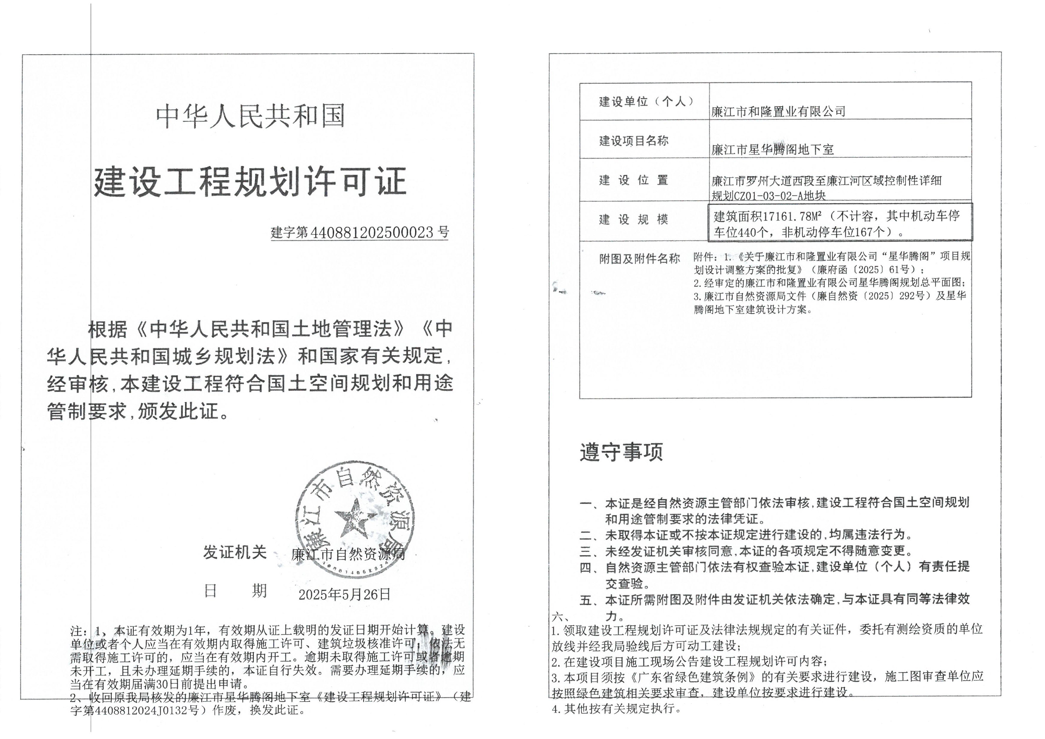 SKM_C22625052809340_0001.jpg