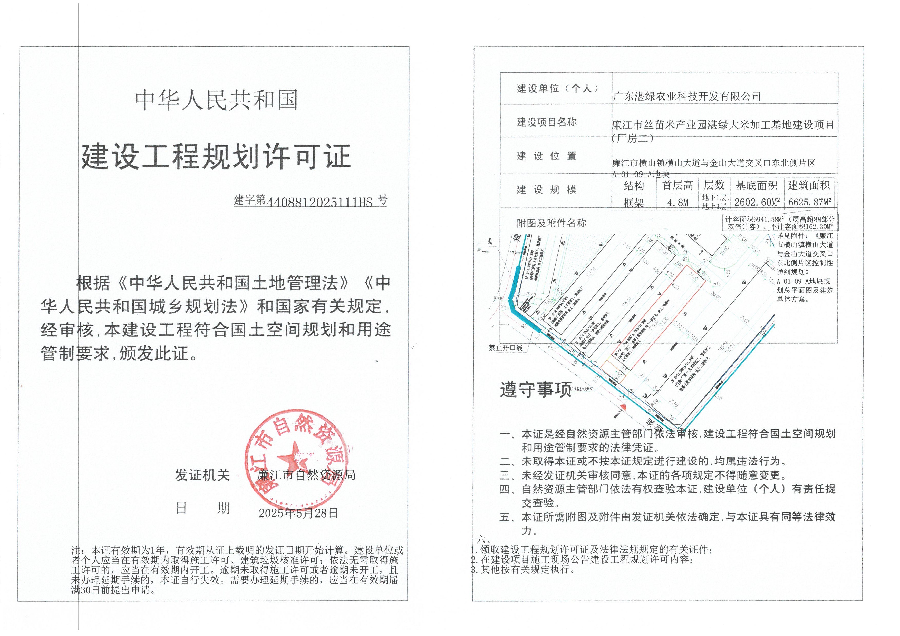 SKM_C22625052816030_0002.jpg