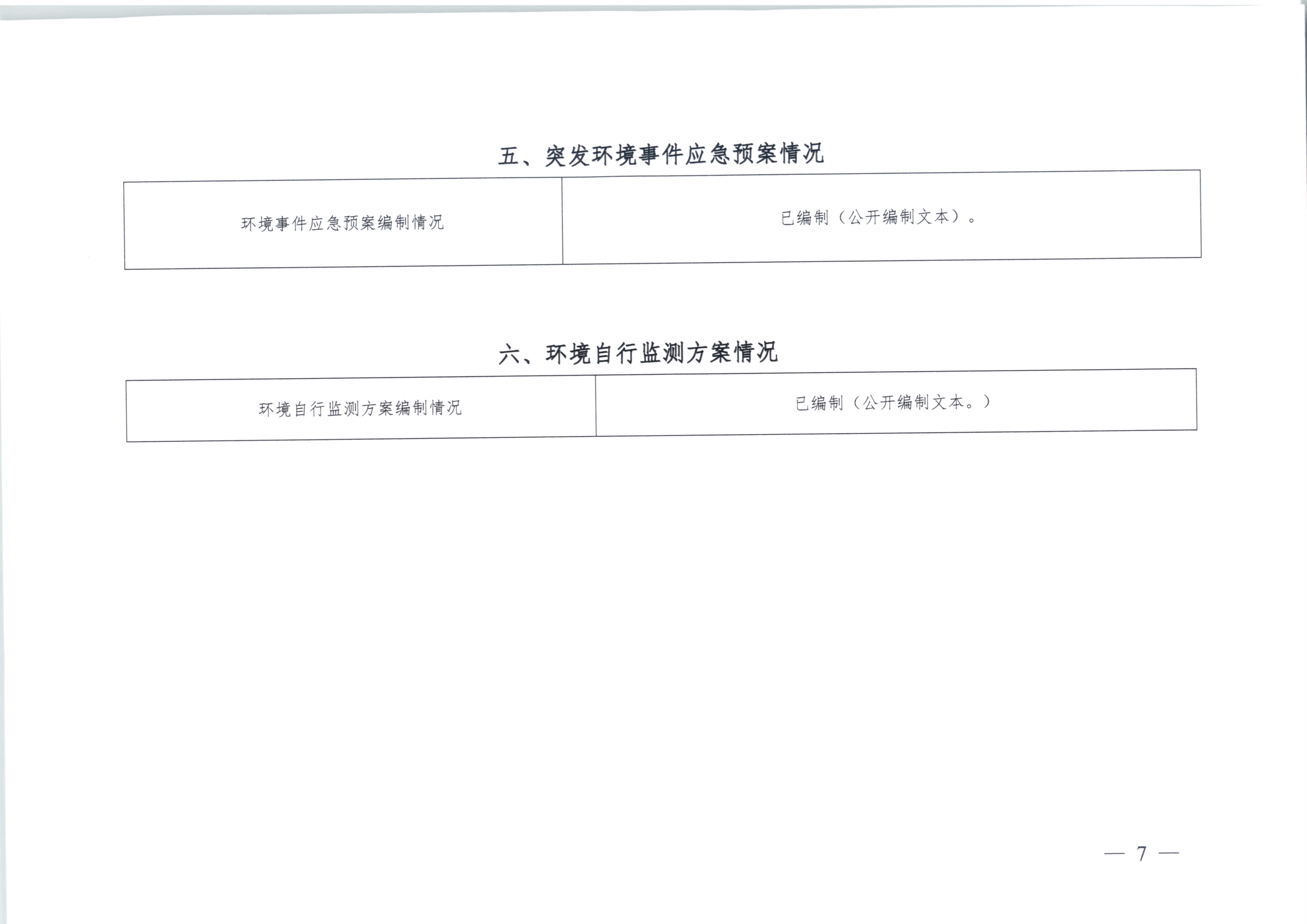 20250529155145_0007.jpg